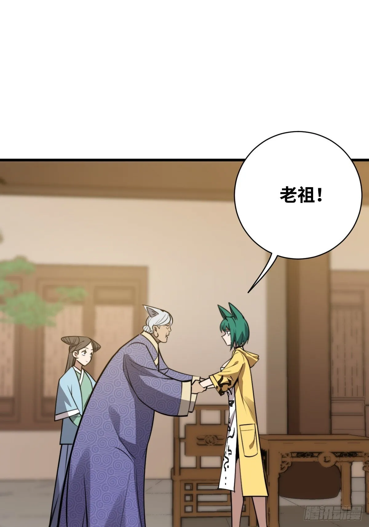 19 面见青丘老祖44