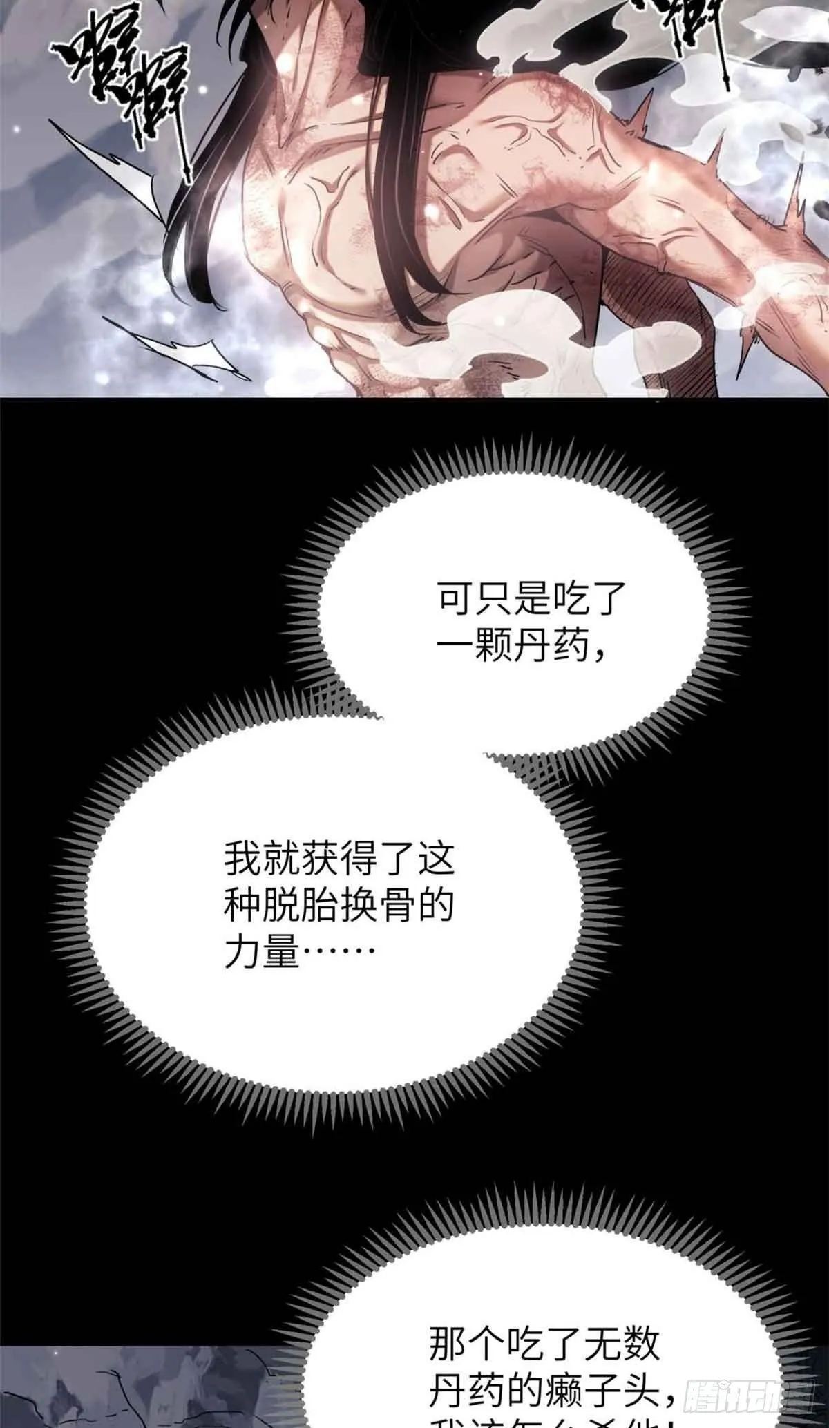 13 药引38