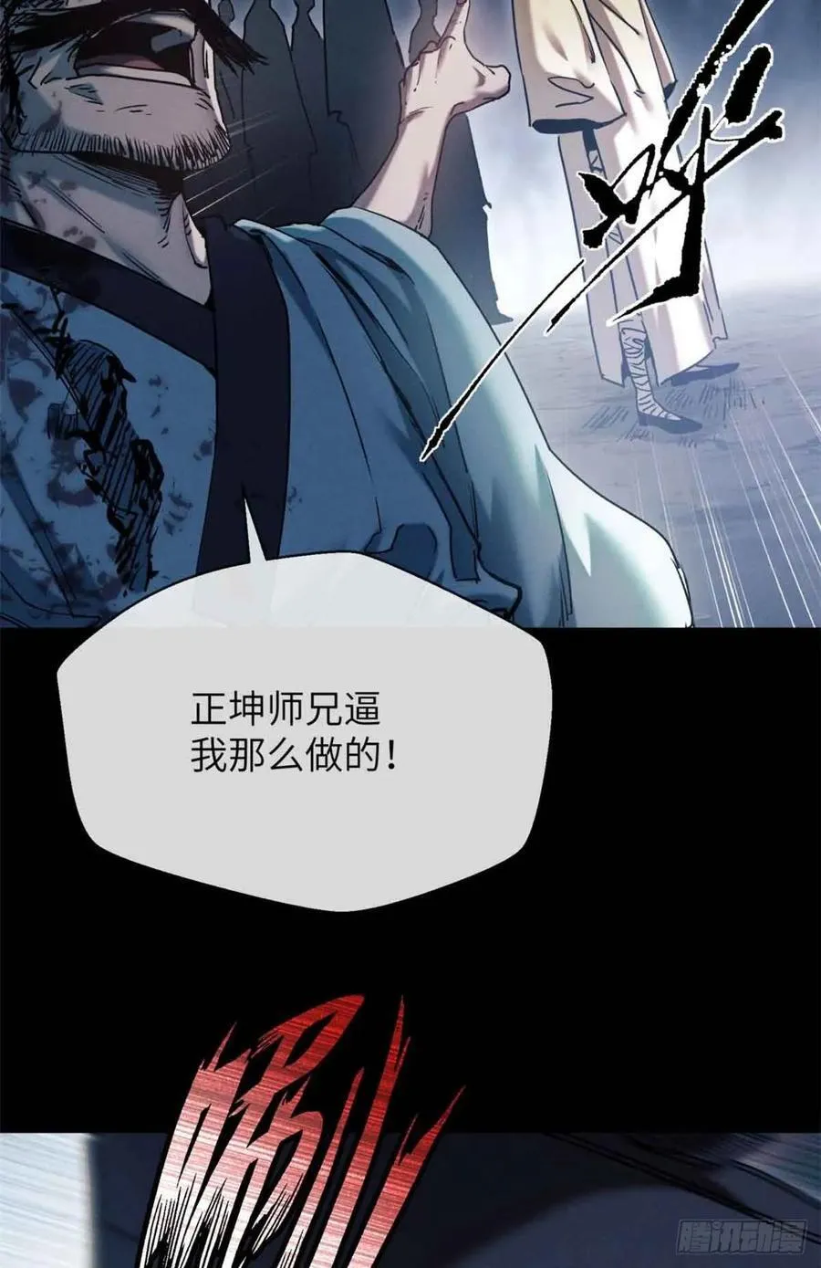 19 污蔑17