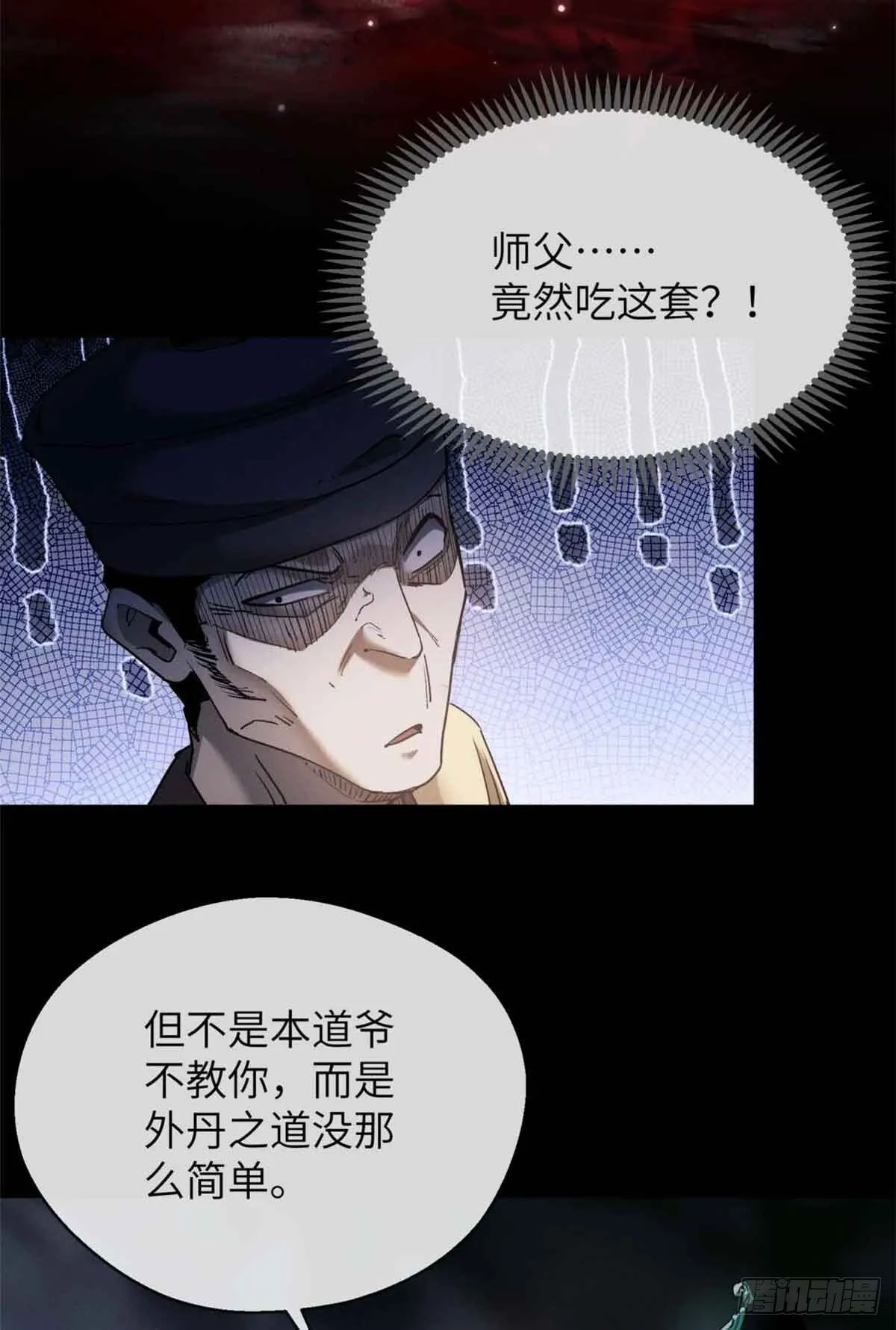 13 药引7