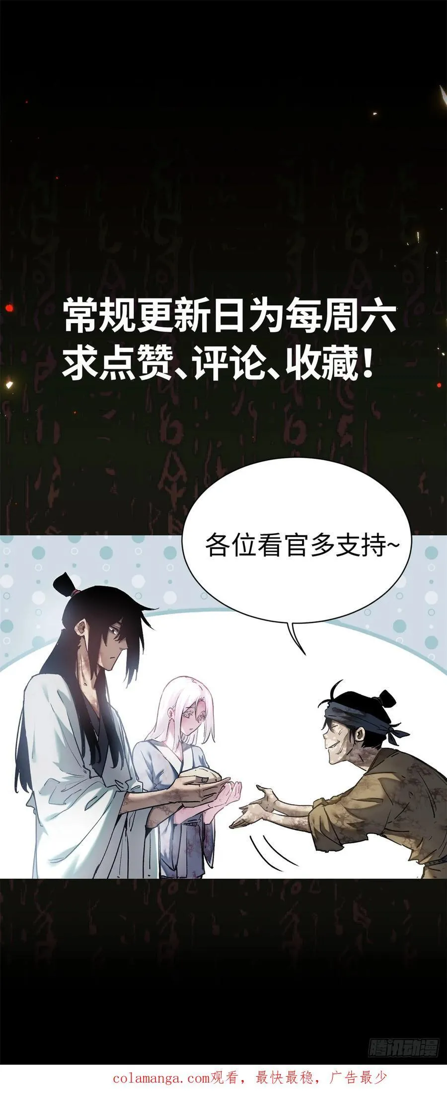 18 盘问43
