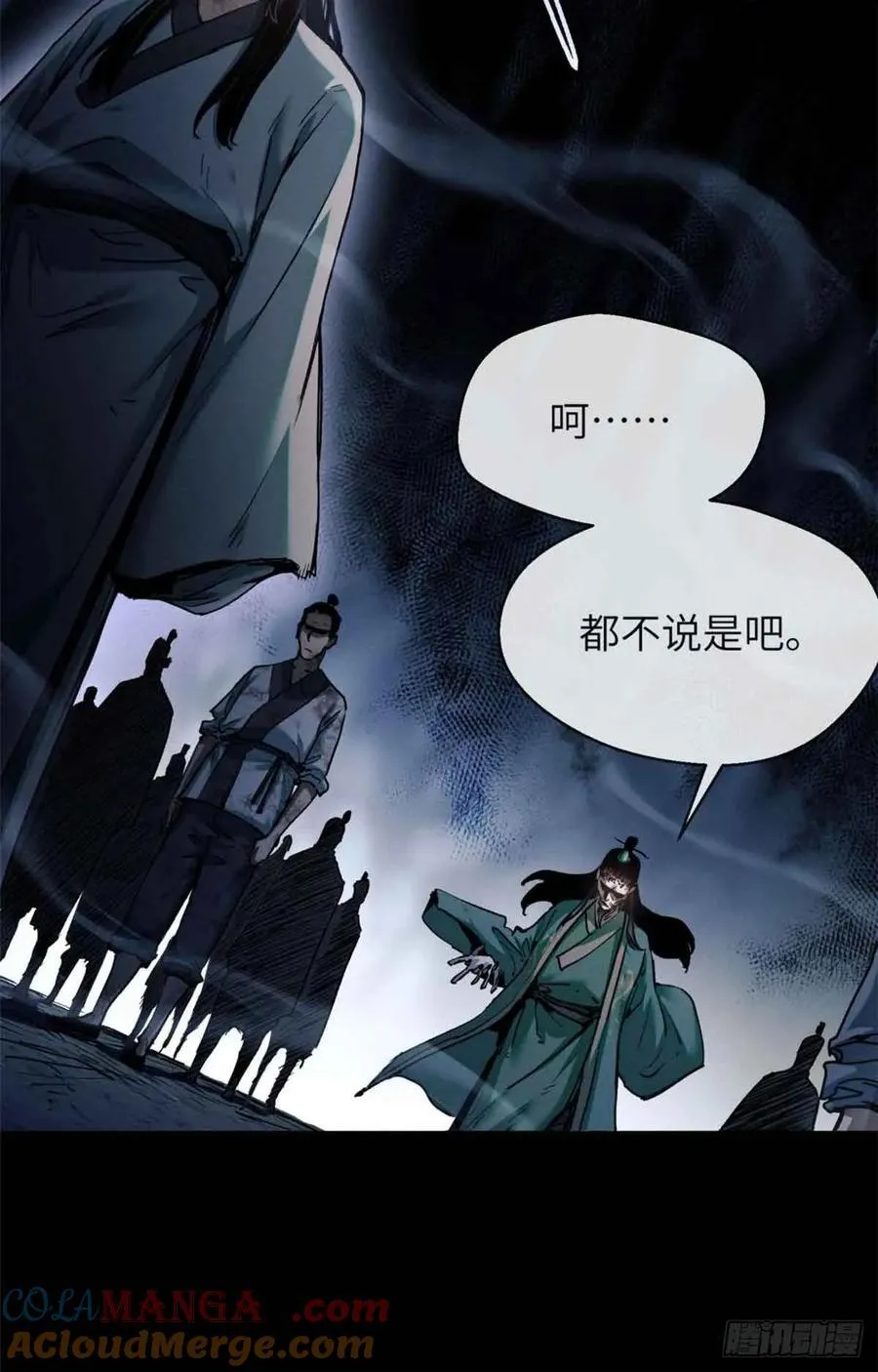 18 盘问8