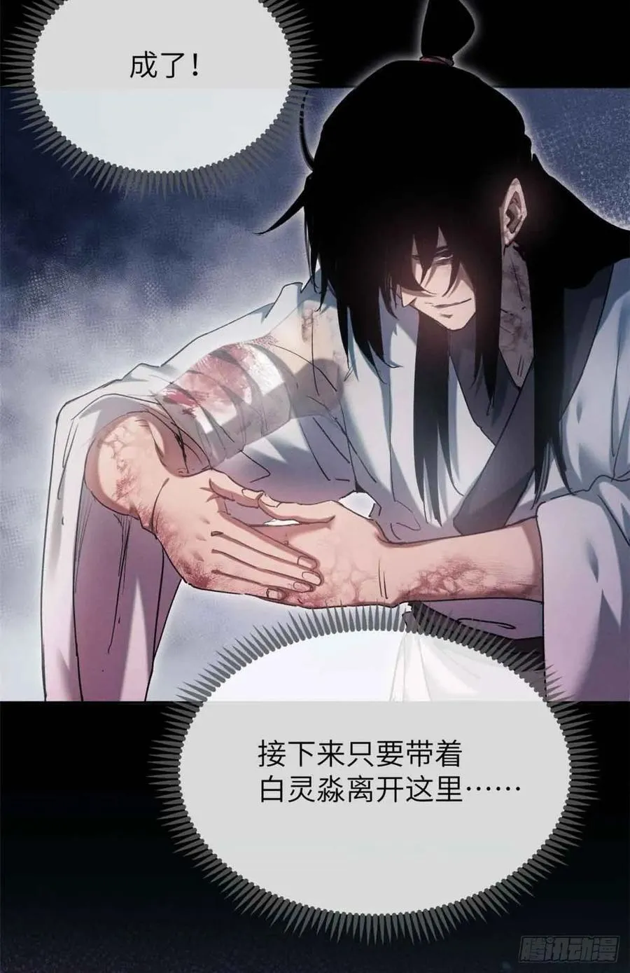 14 宰了他2