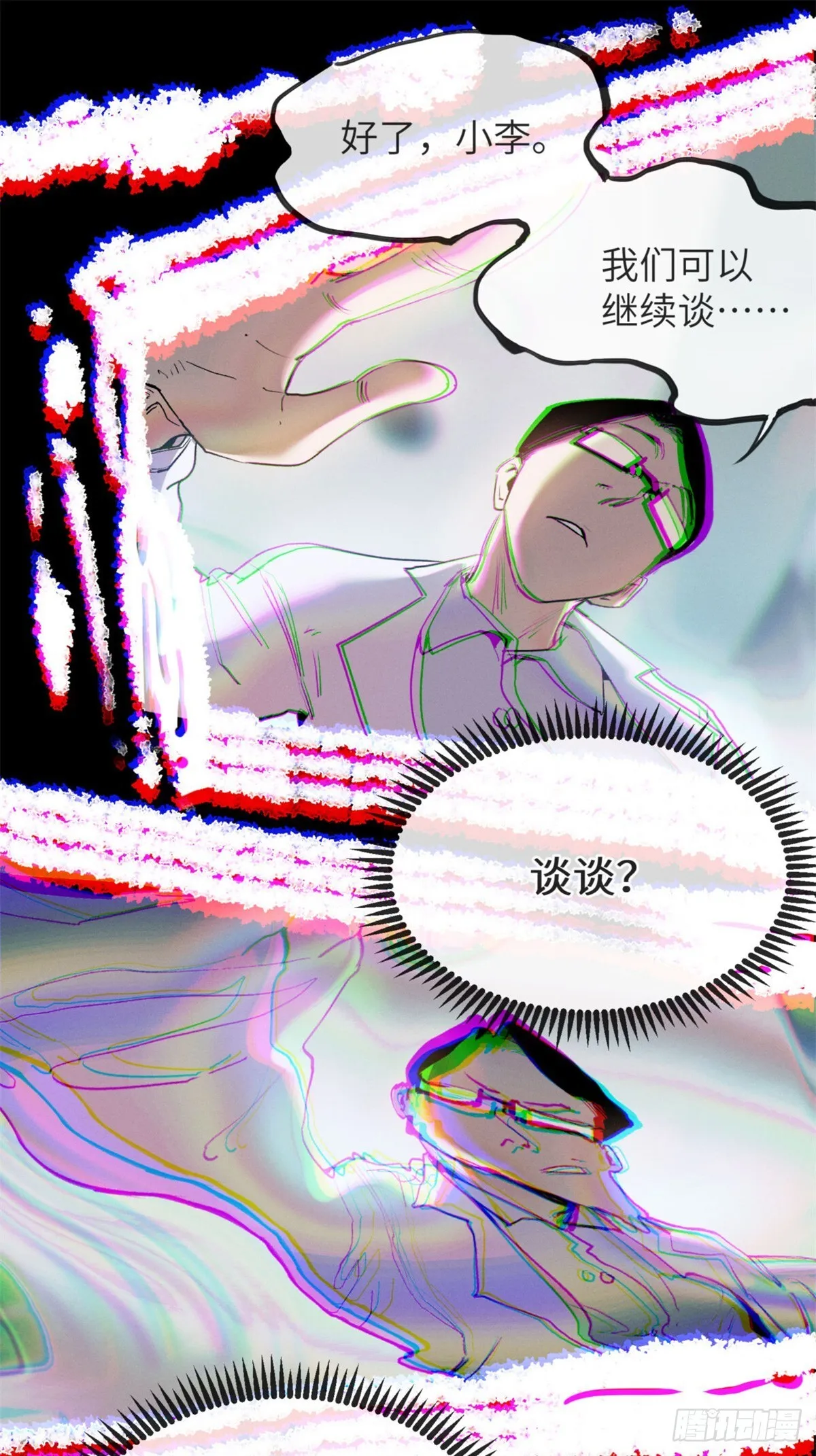 10 翻篇20