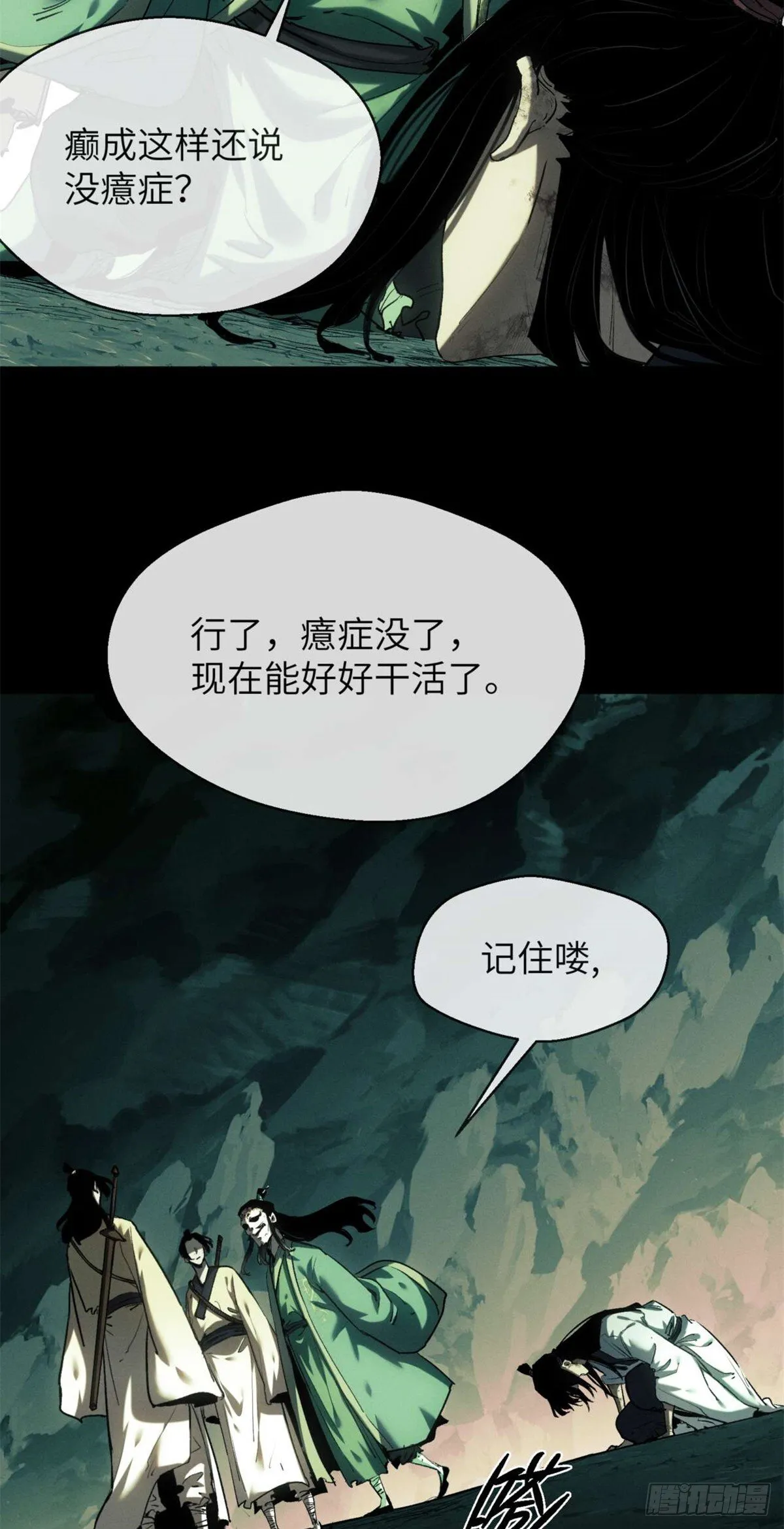 11 黑太岁30