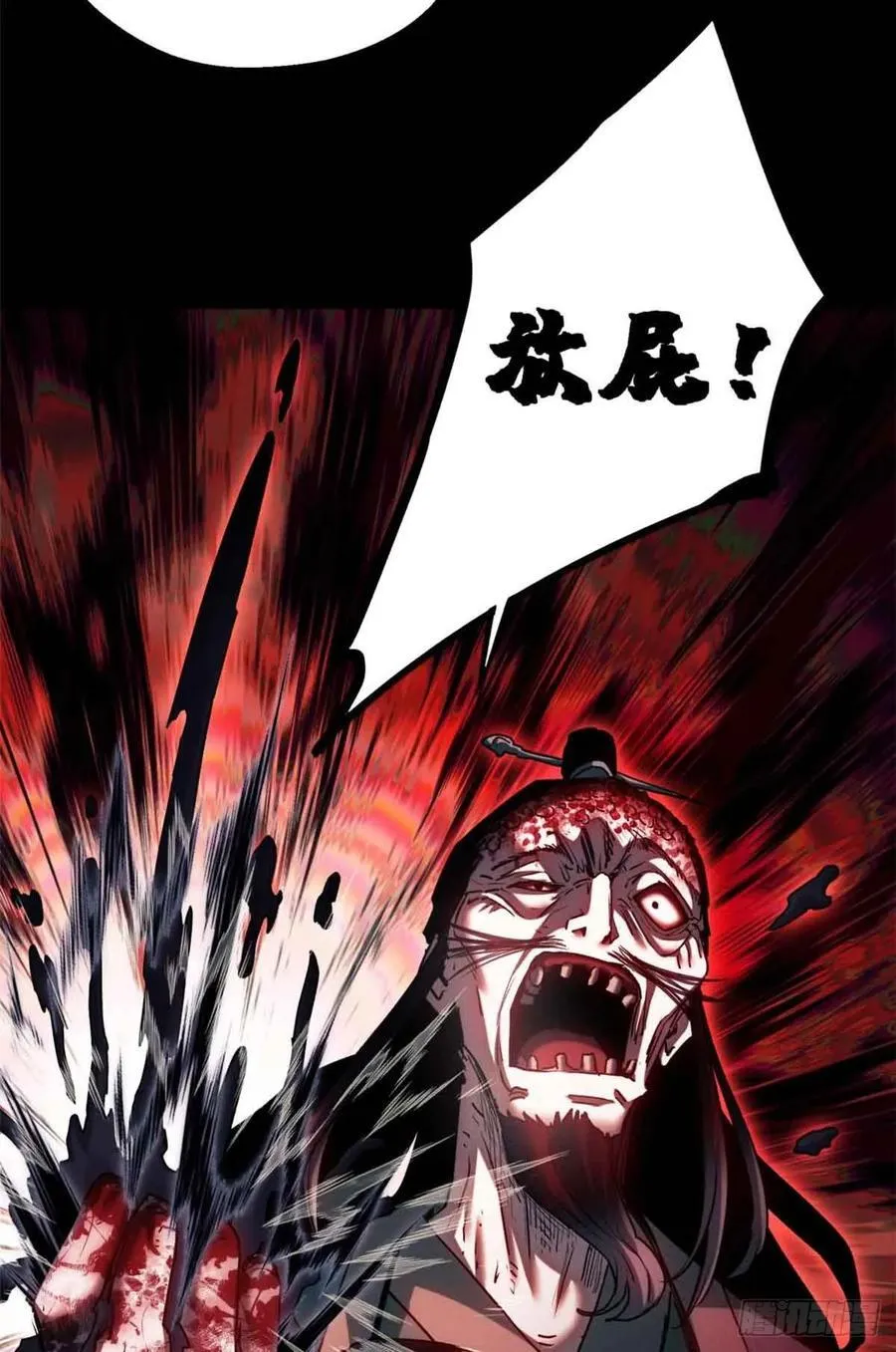 19 污蔑2