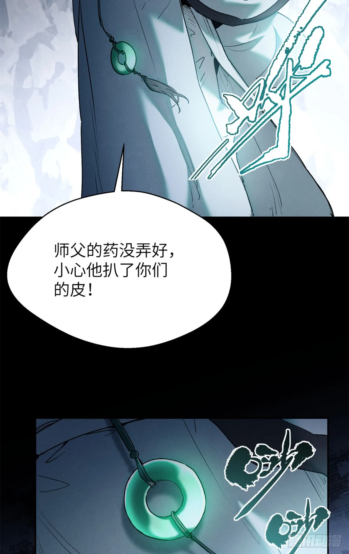 05 玉佩24