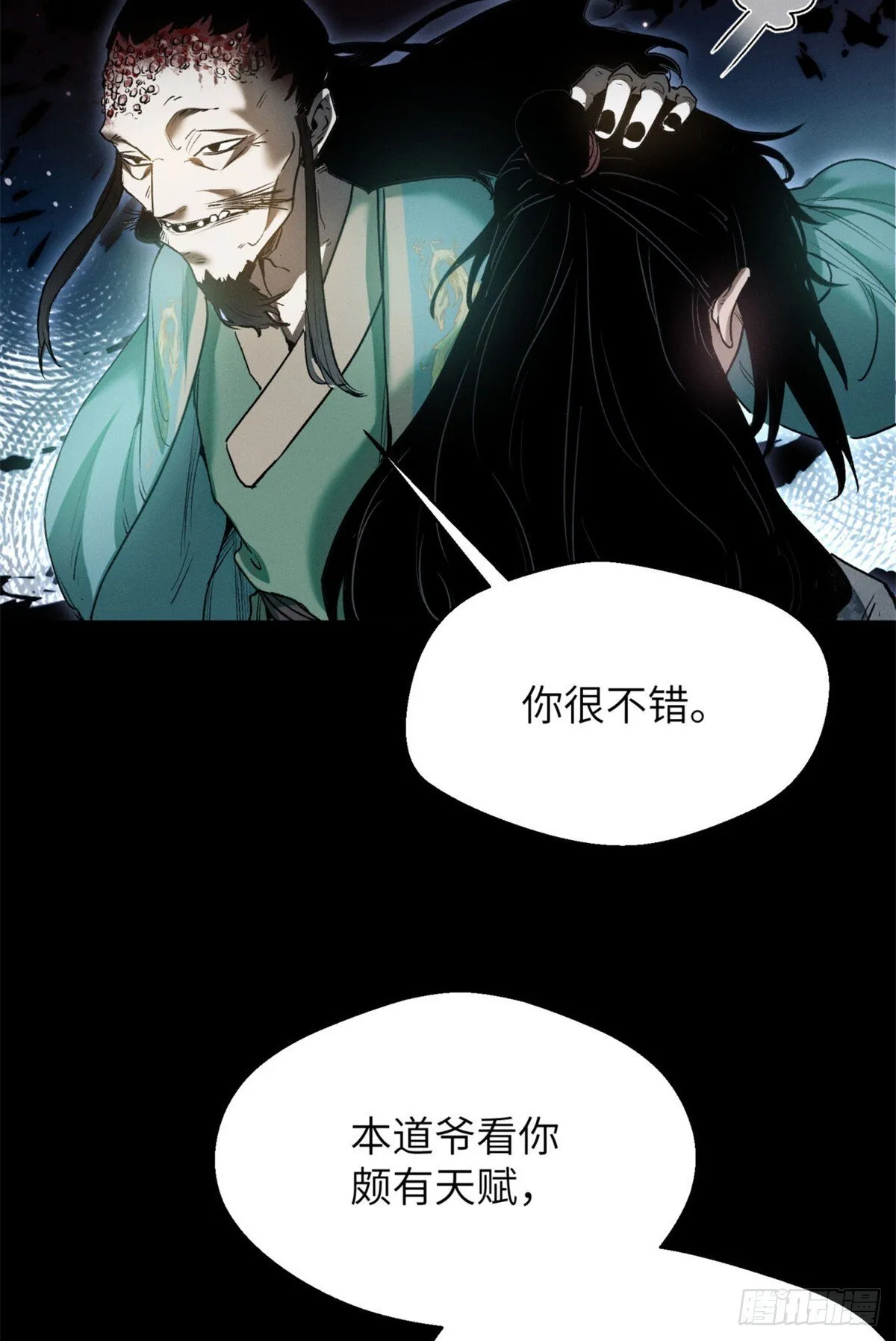 07 丹药12