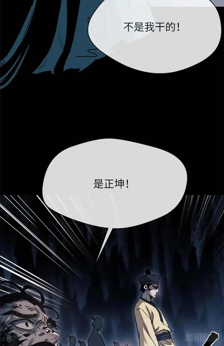 19 污蔑16