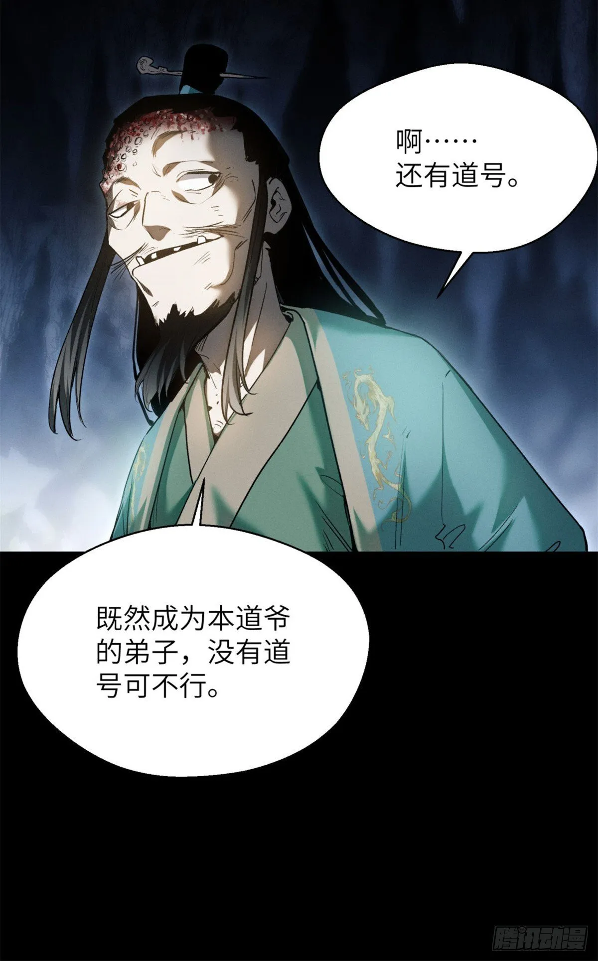 07 丹药15