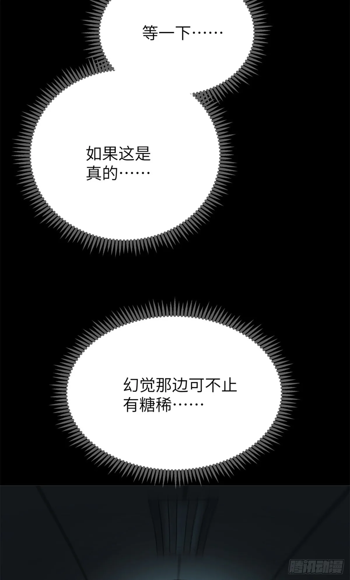 04 稀糖42