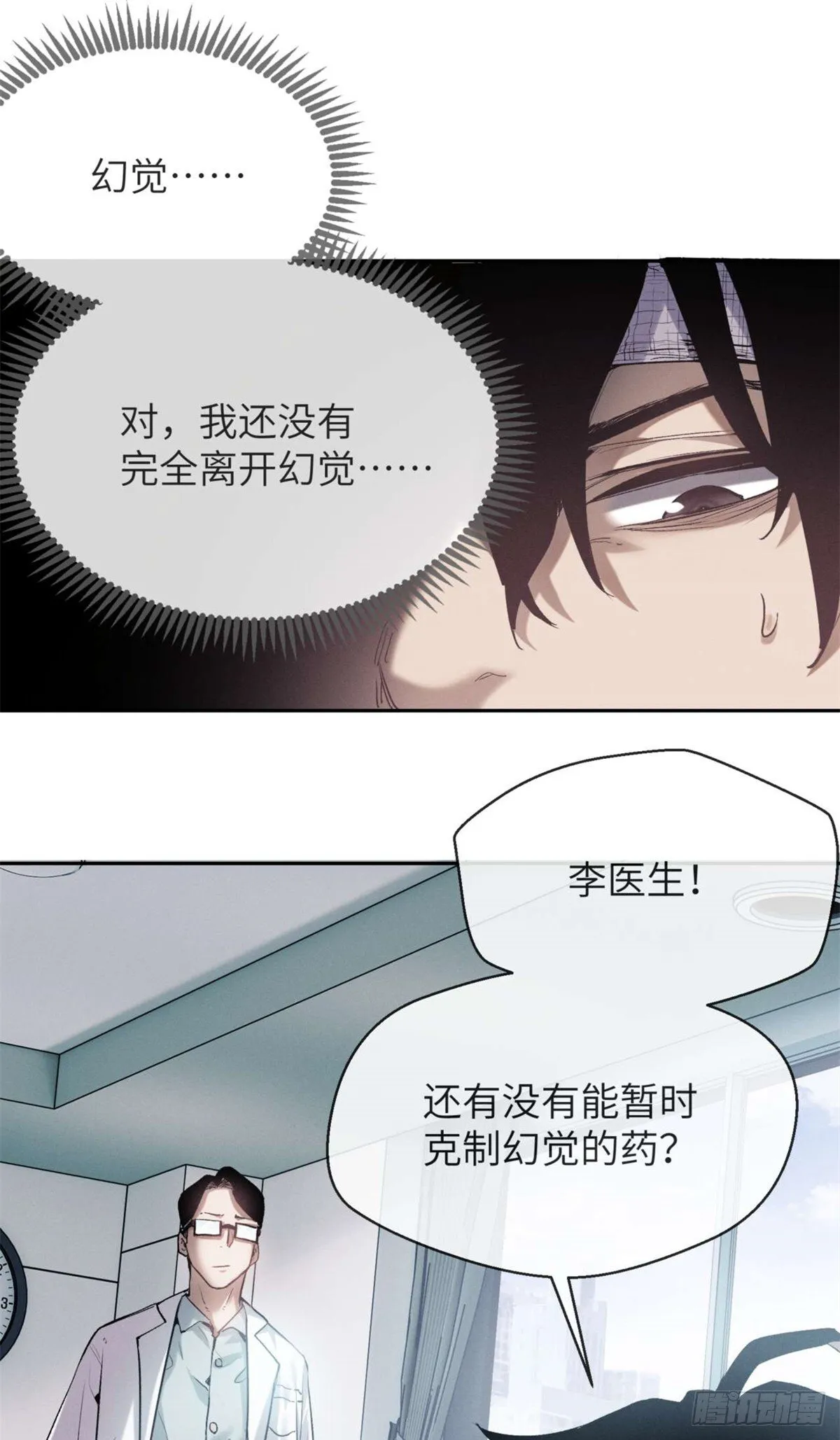 11 黑太岁14