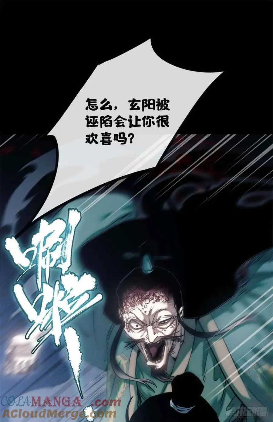 19 污蔑12