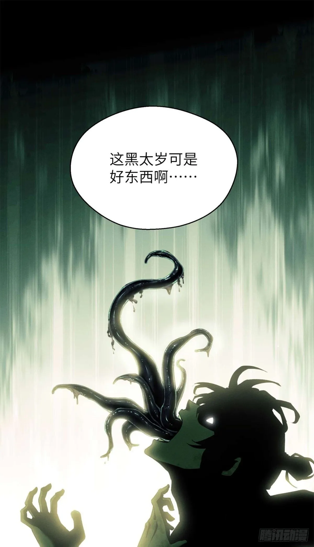 11 黑太岁0