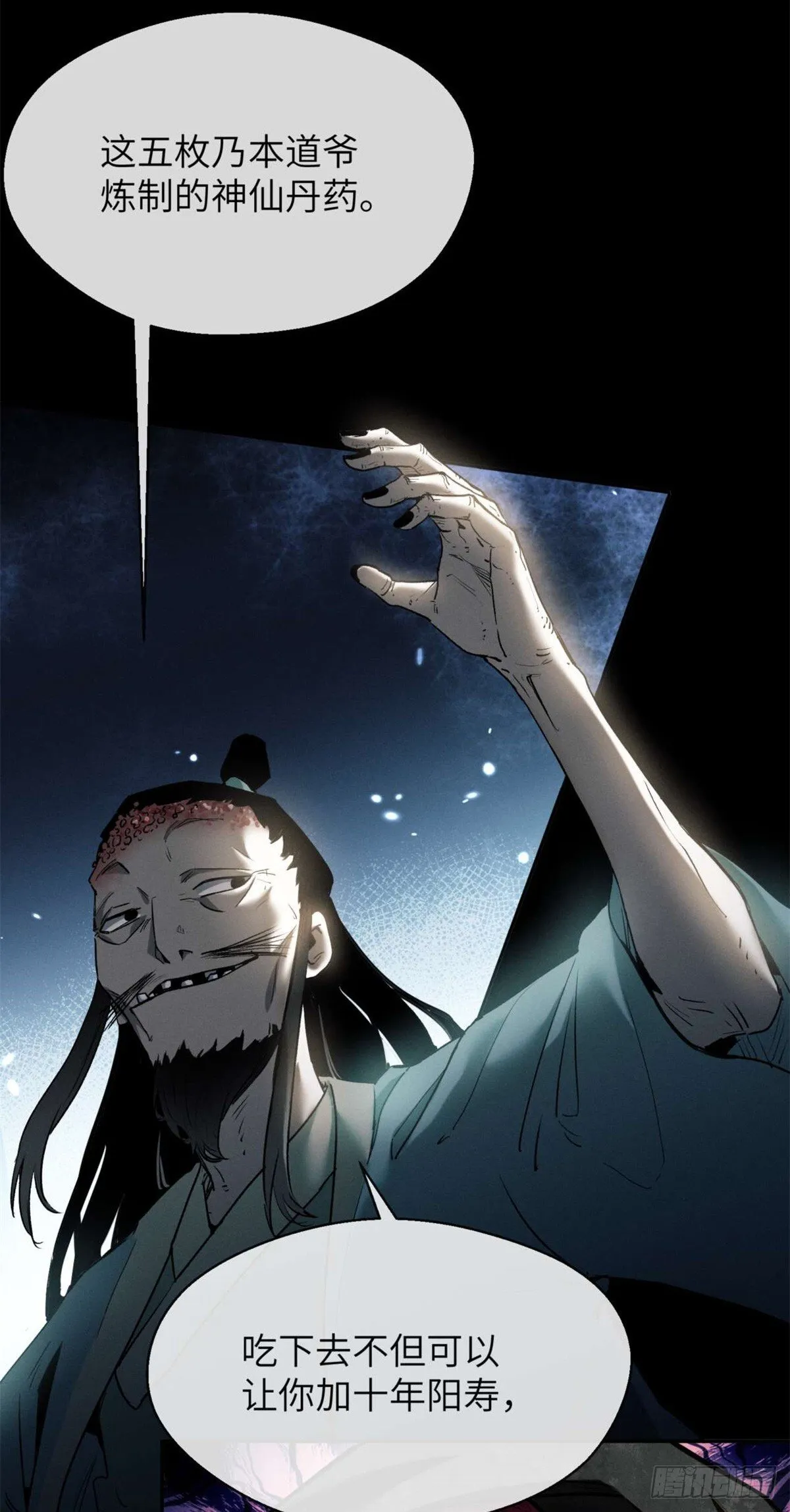 07 丹药19