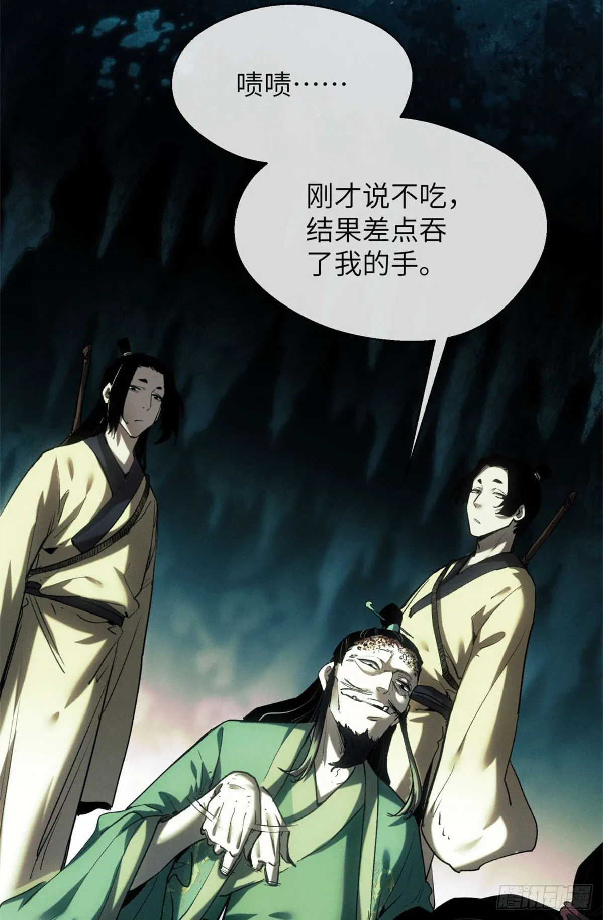 11 黑太岁29