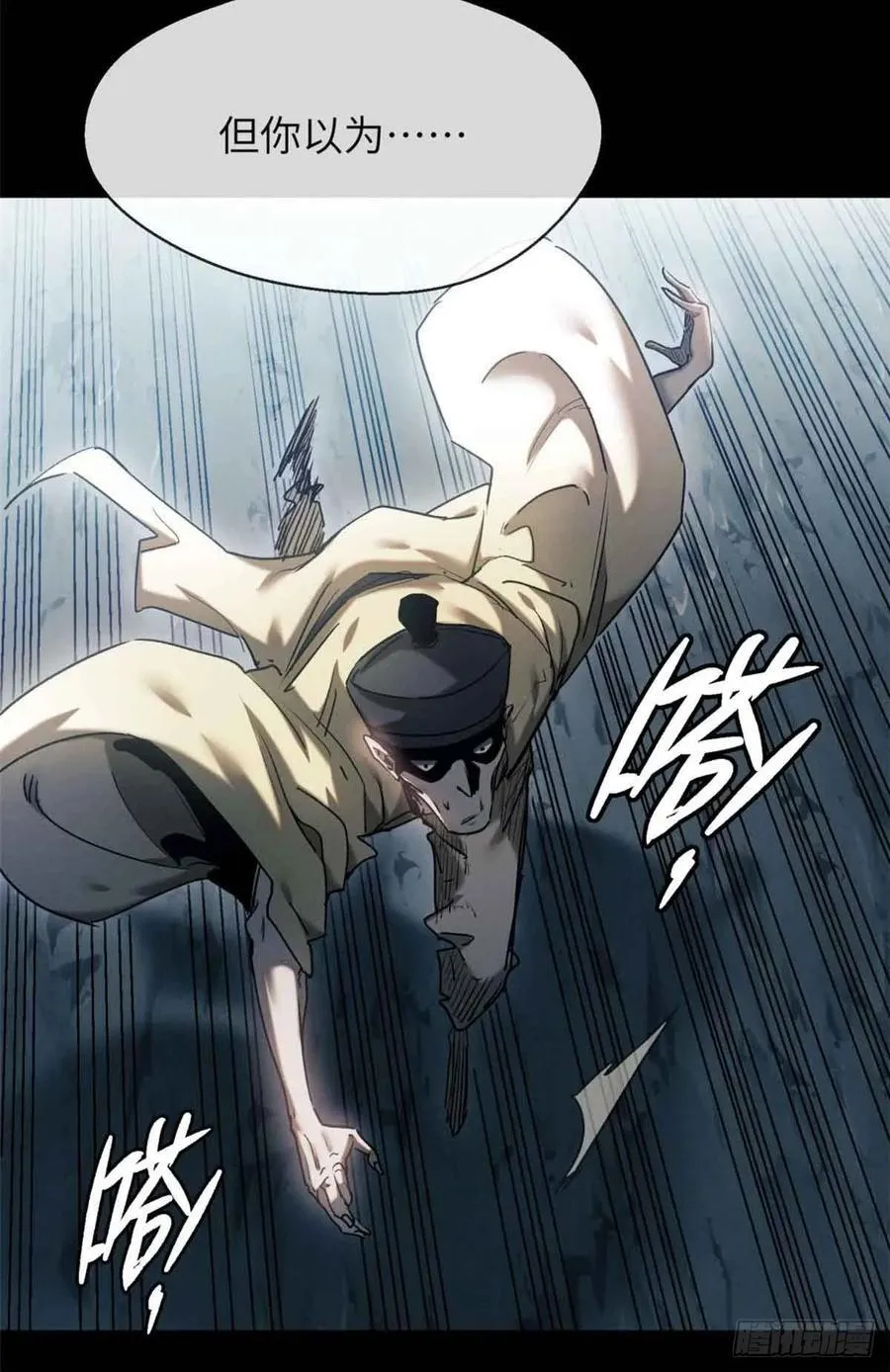 19 污蔑25