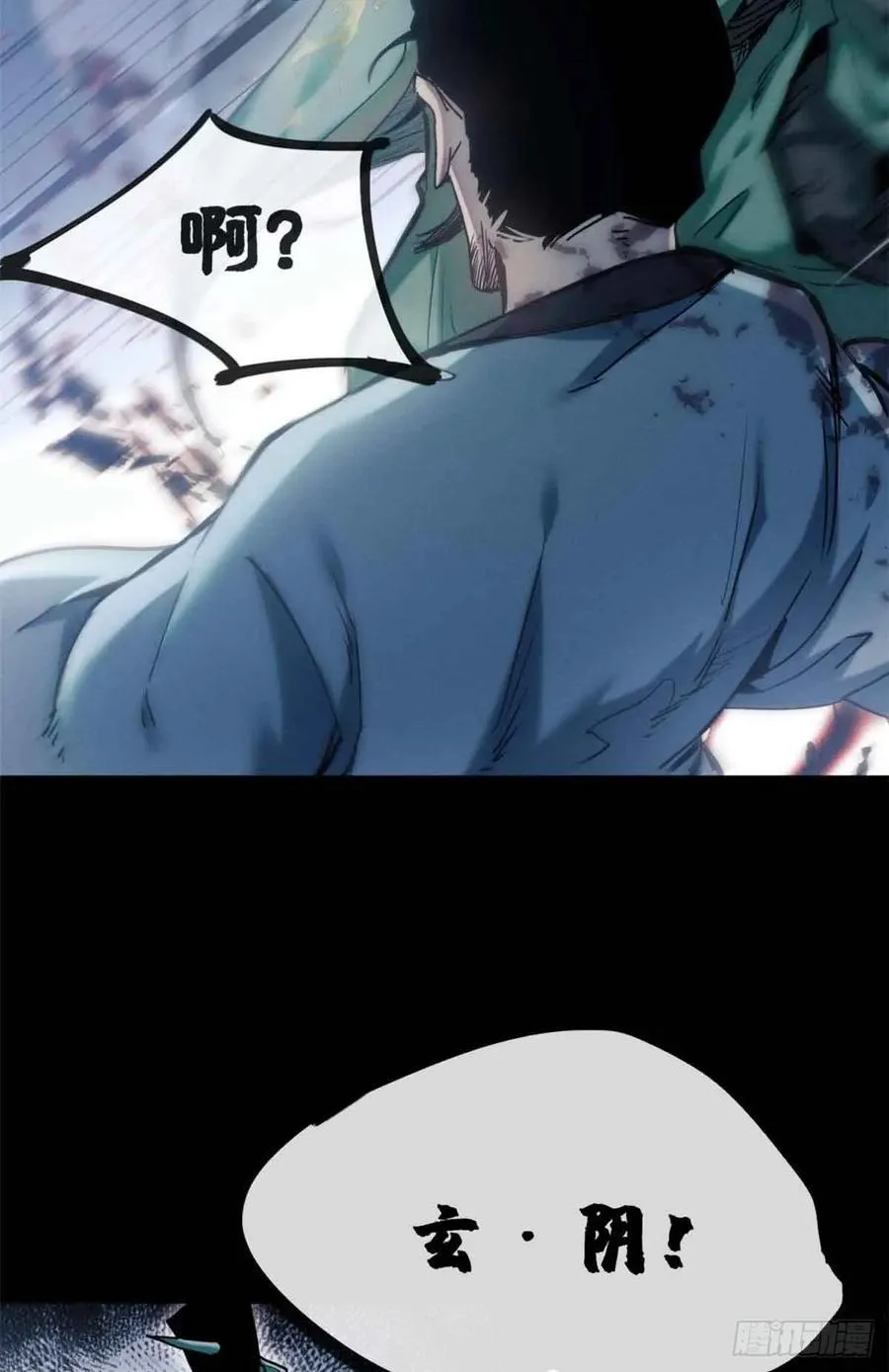 19 污蔑13