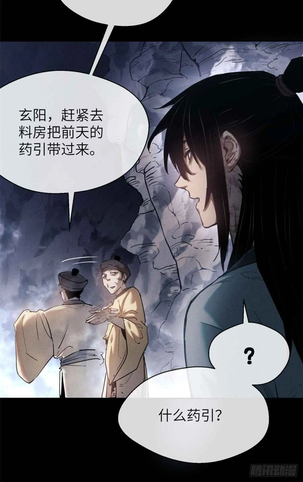 13 药引15