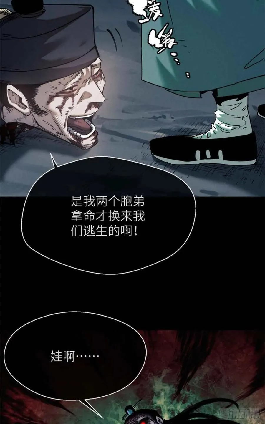 19 污蔑38
