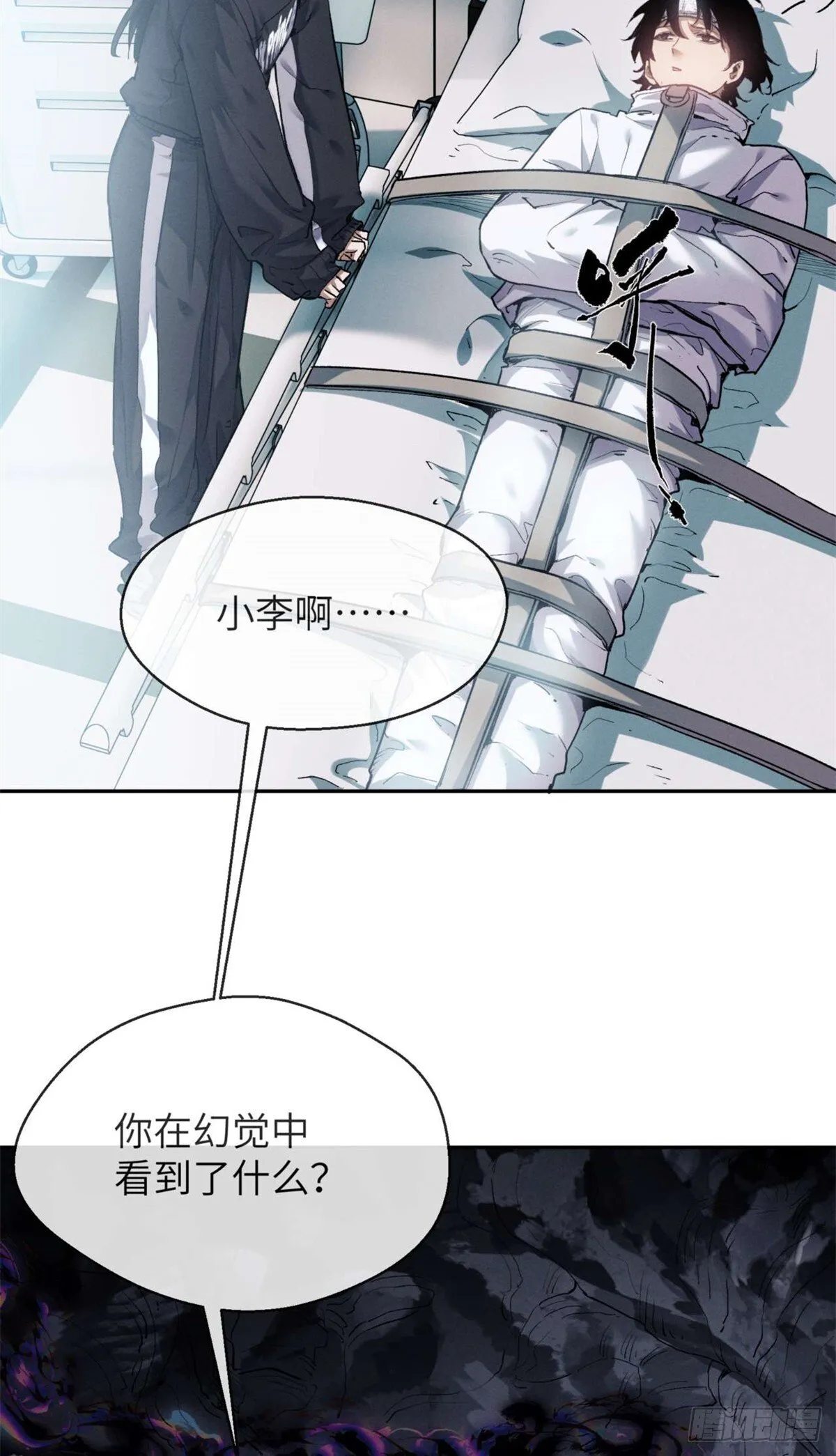 11 黑太岁12
