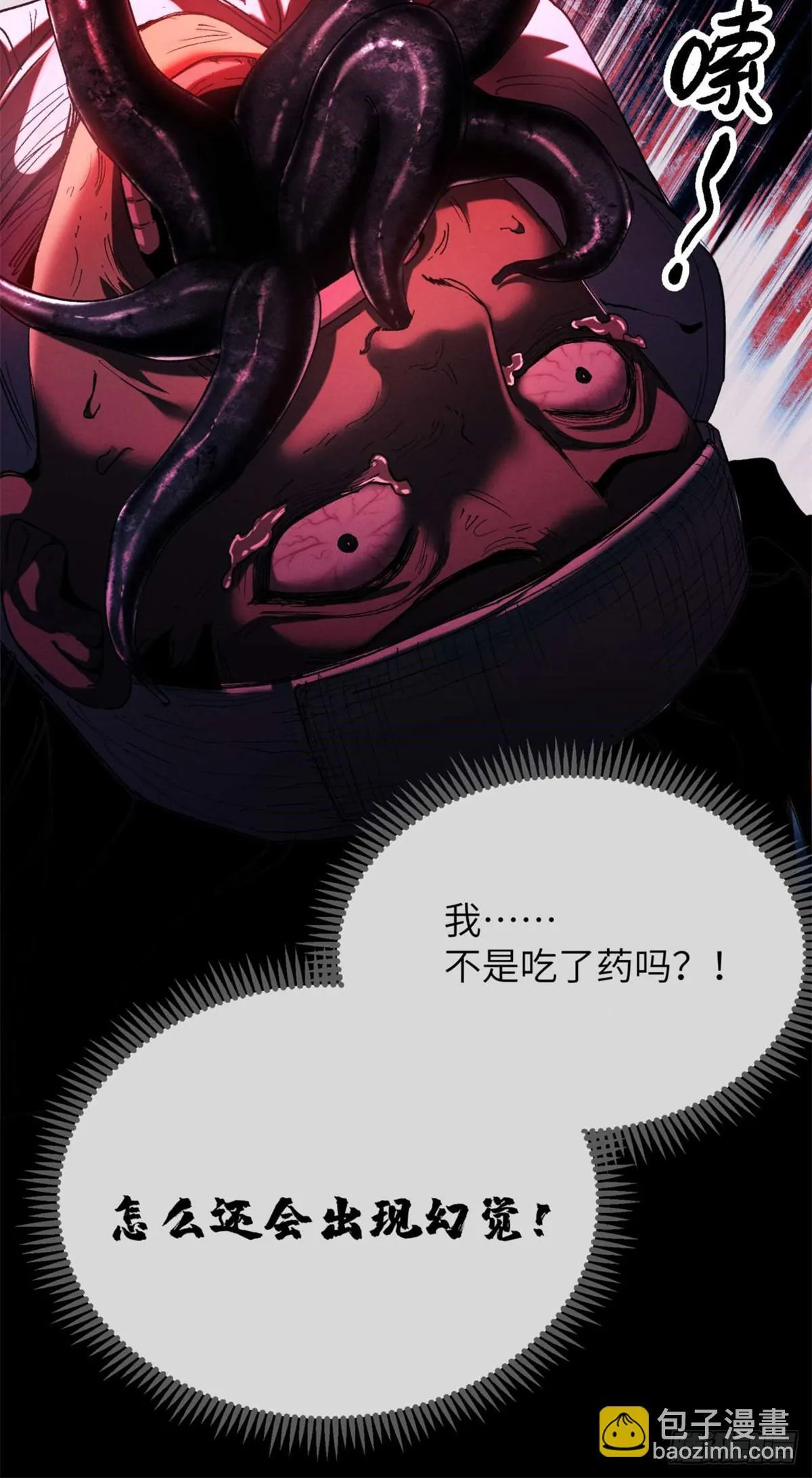 11 黑太岁26