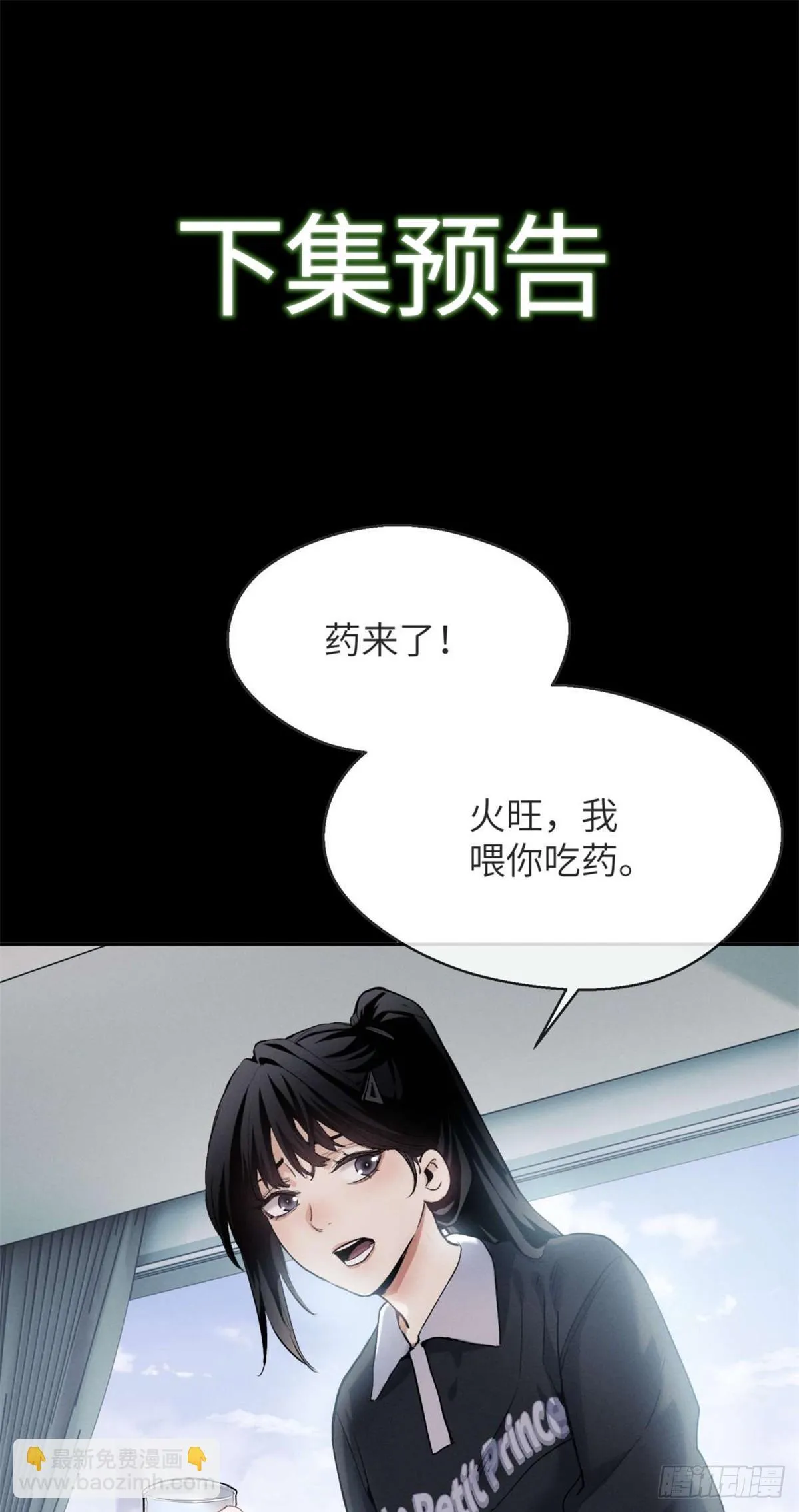 10 翻篇31