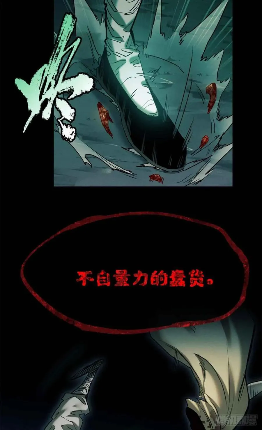 19 污蔑32