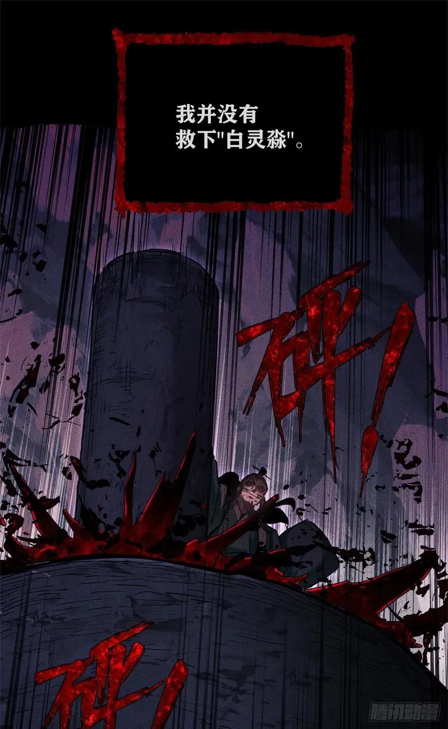 14 宰了他25