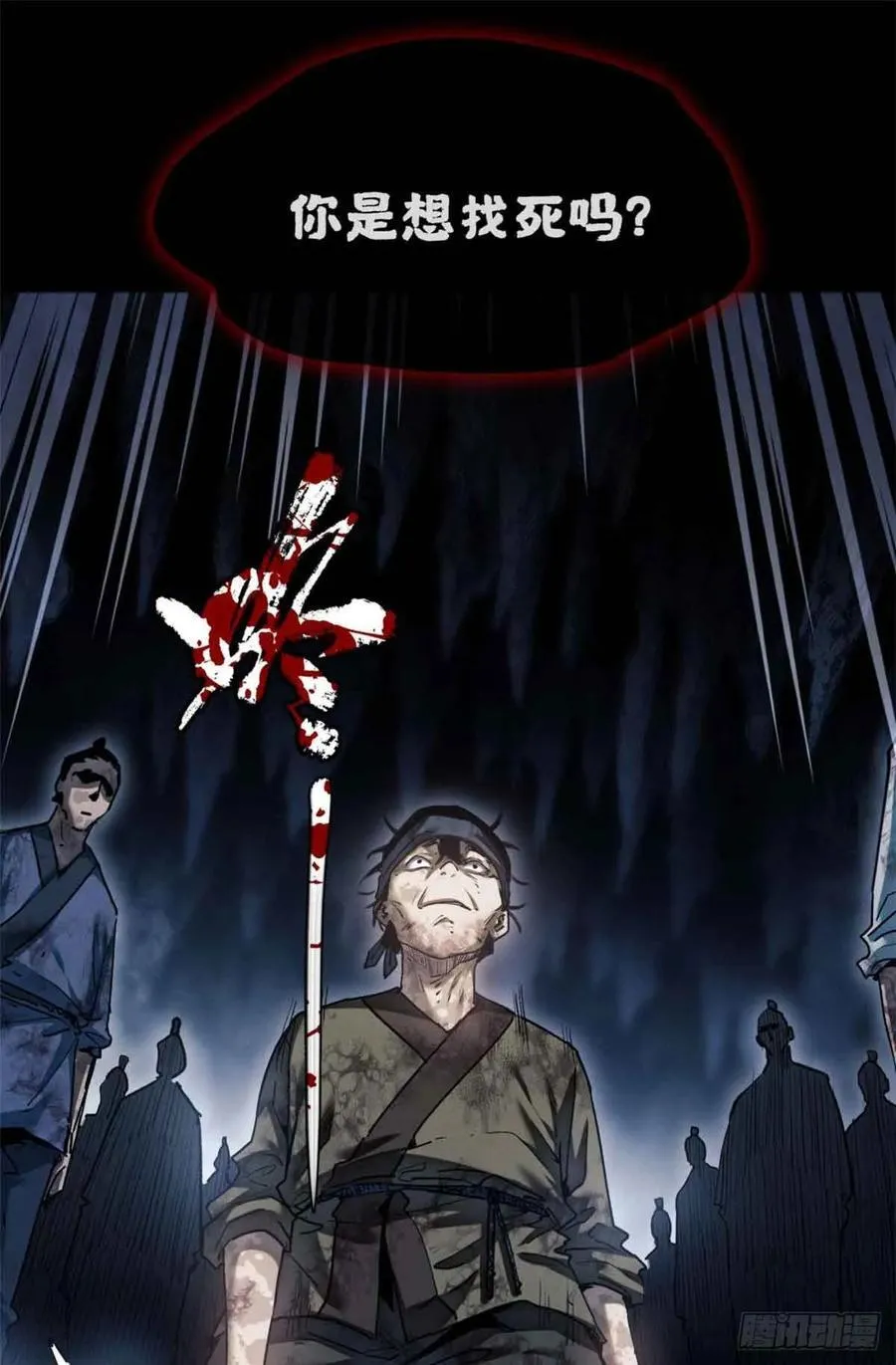 19 污蔑4