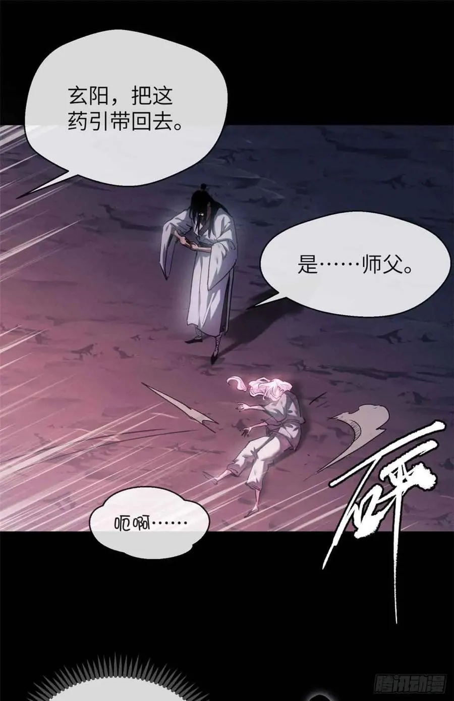 14 宰了他1