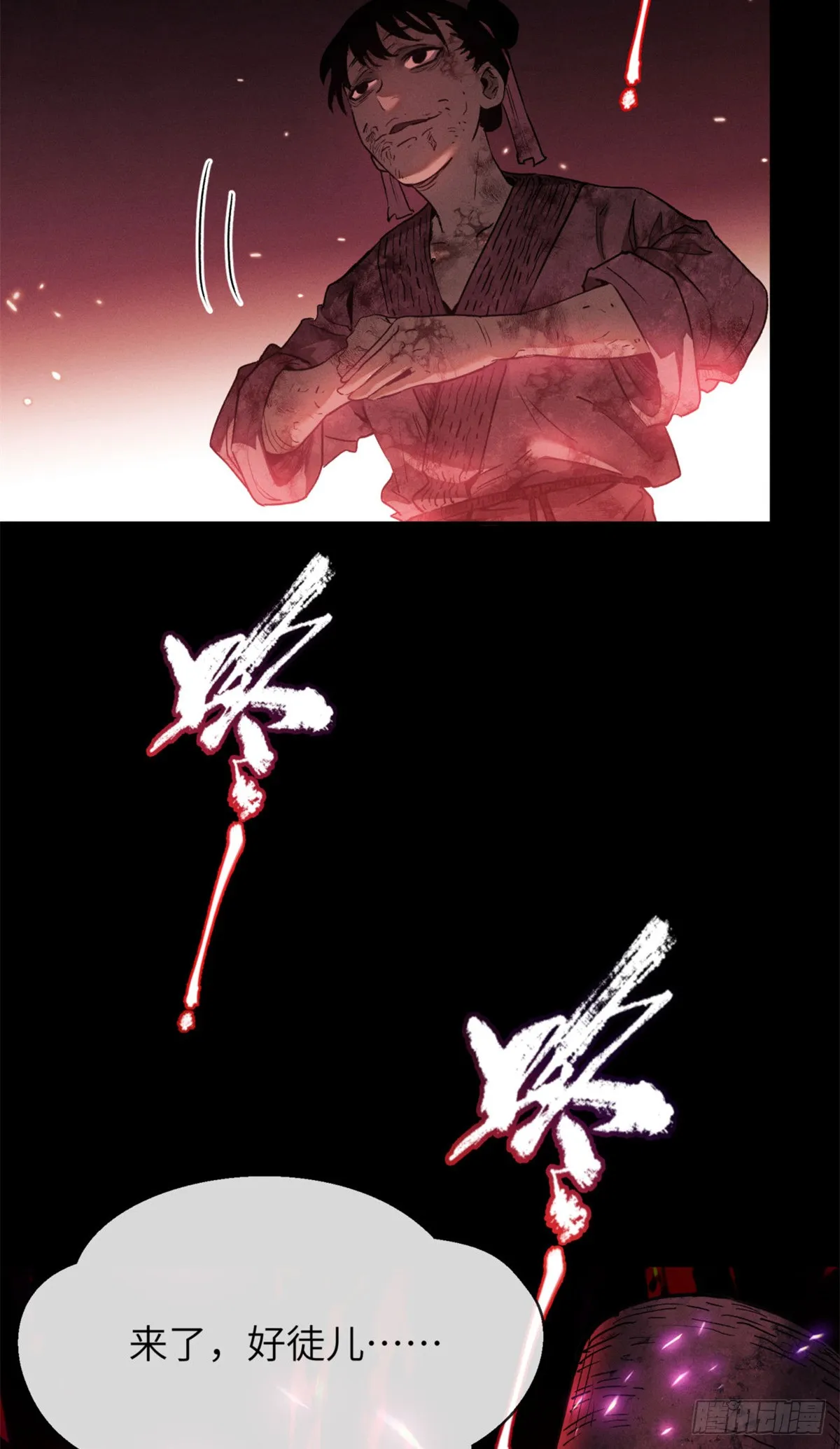 02 好徒儿7