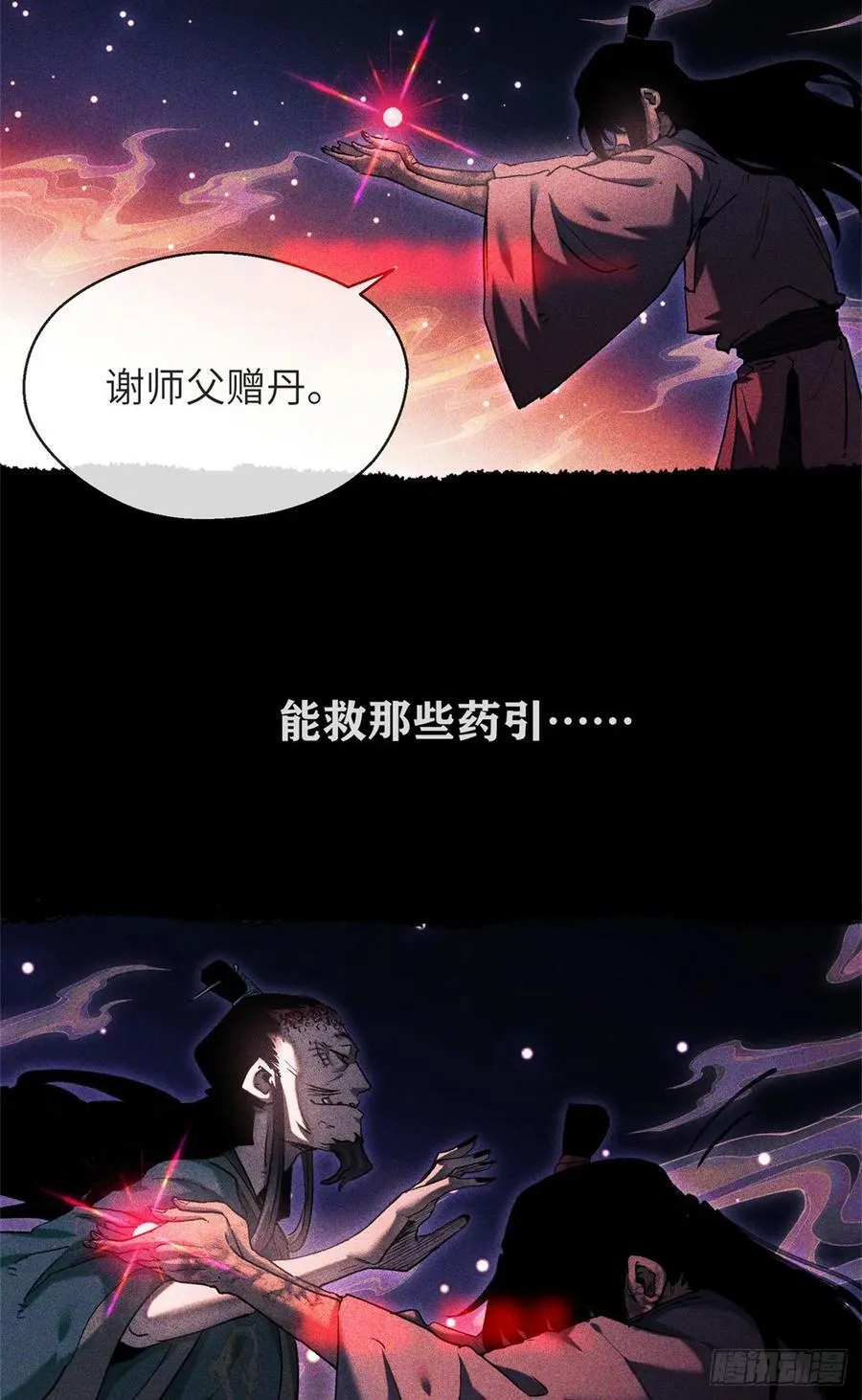 14 宰了他31
