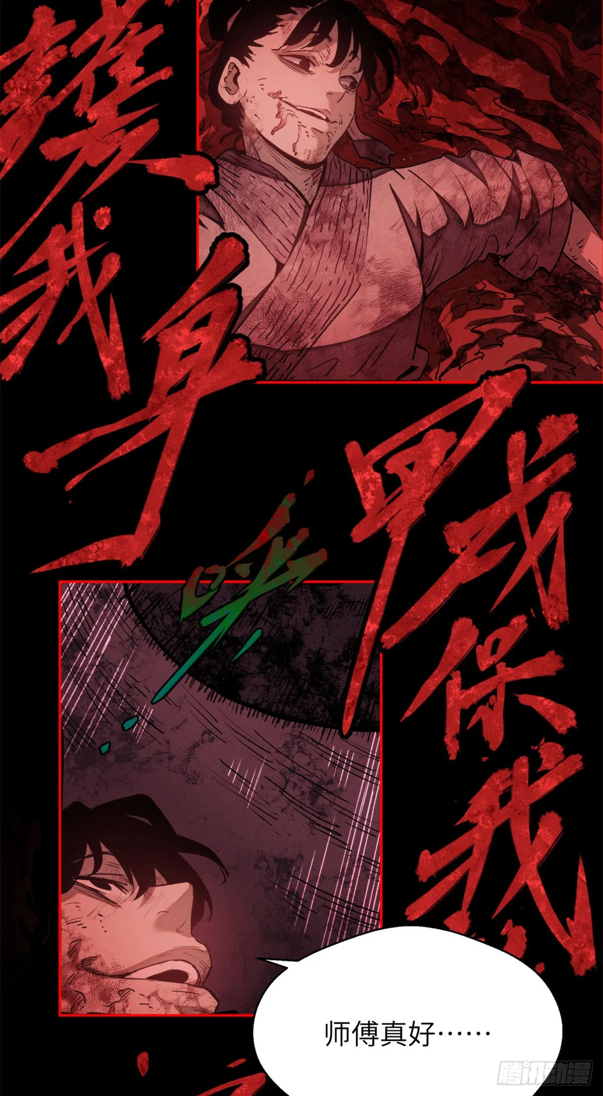02 好徒儿18
