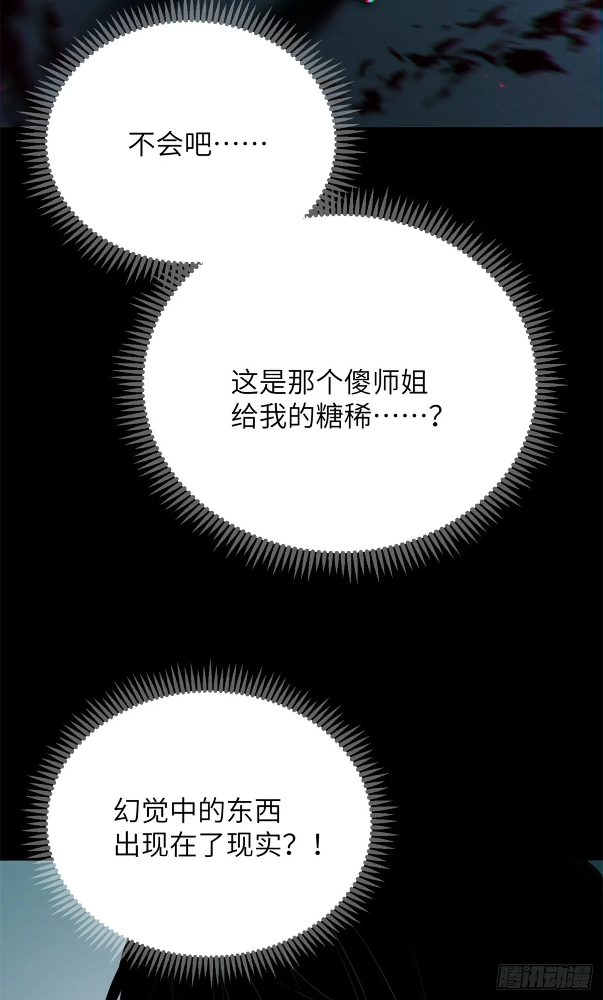 04 稀糖38