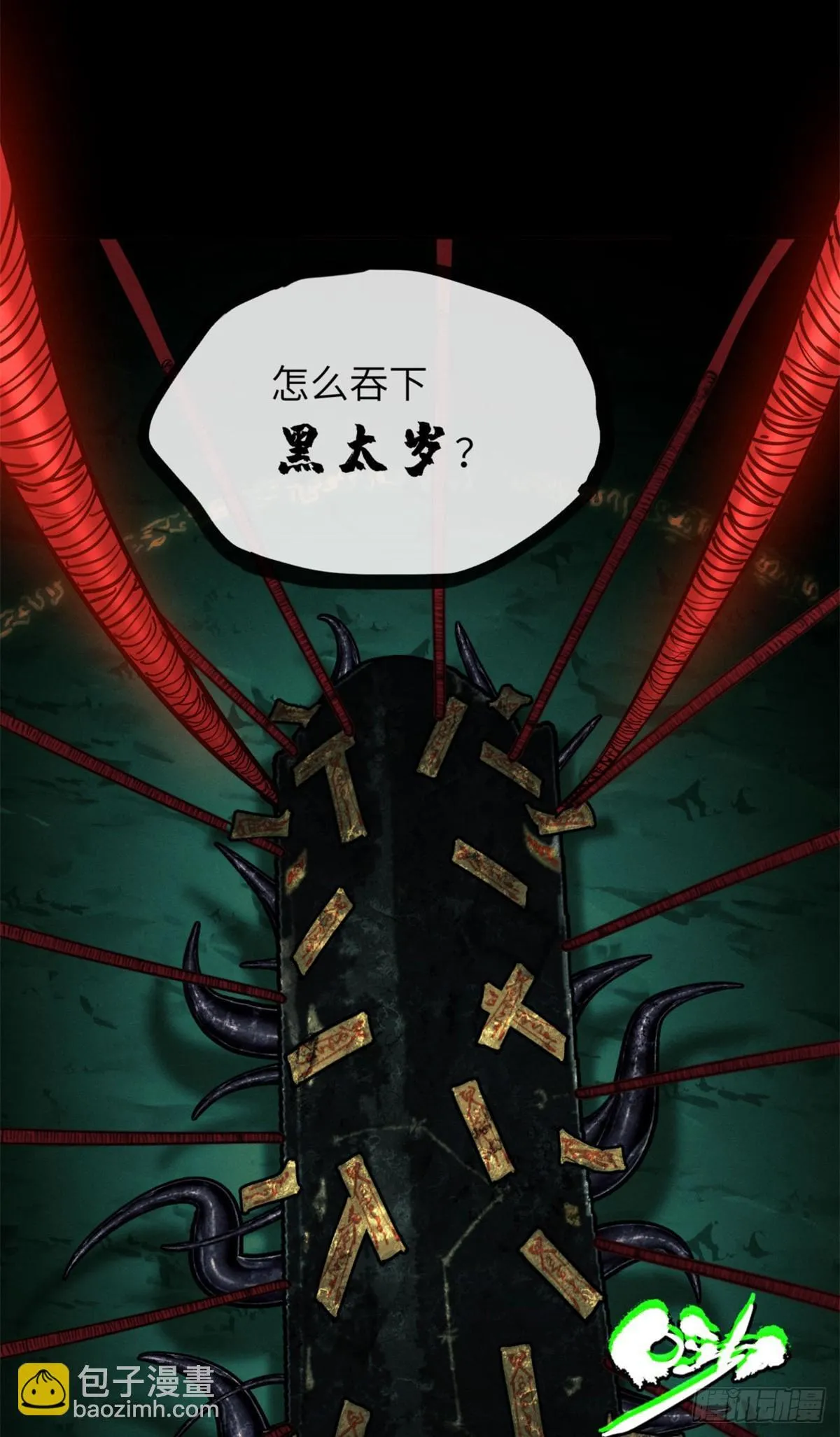 10 翻篇29