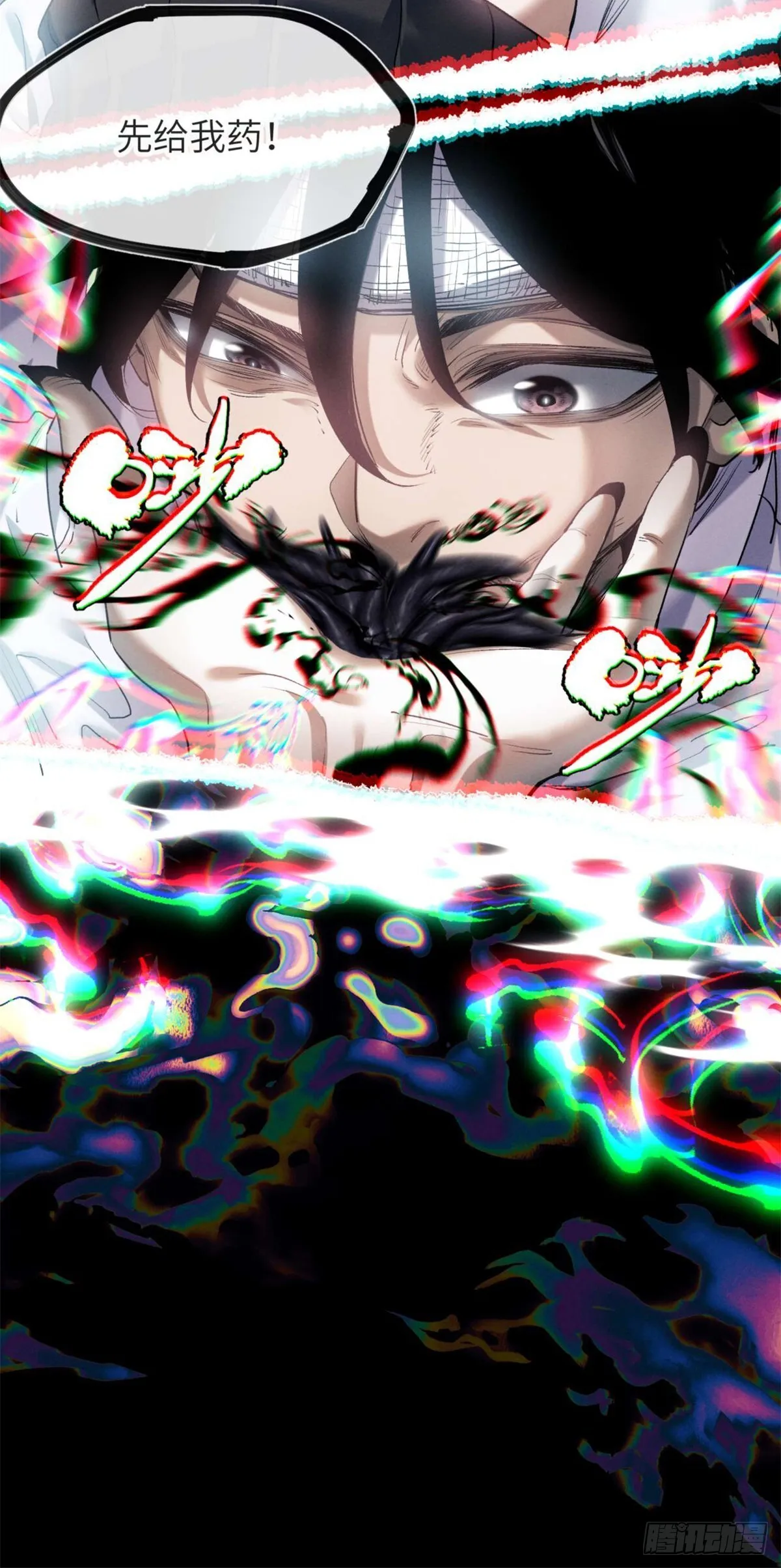10 翻篇33