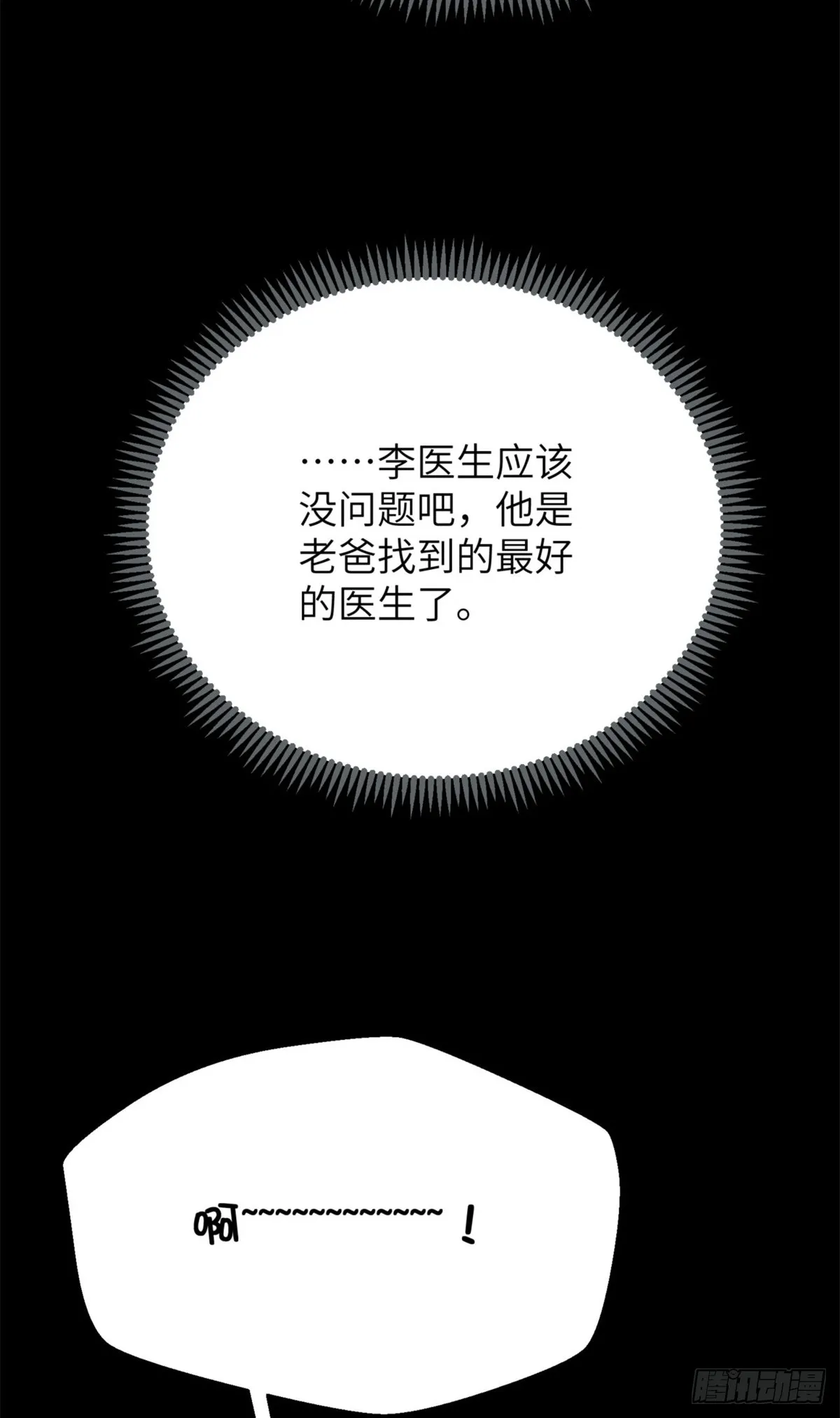 04 稀糖31