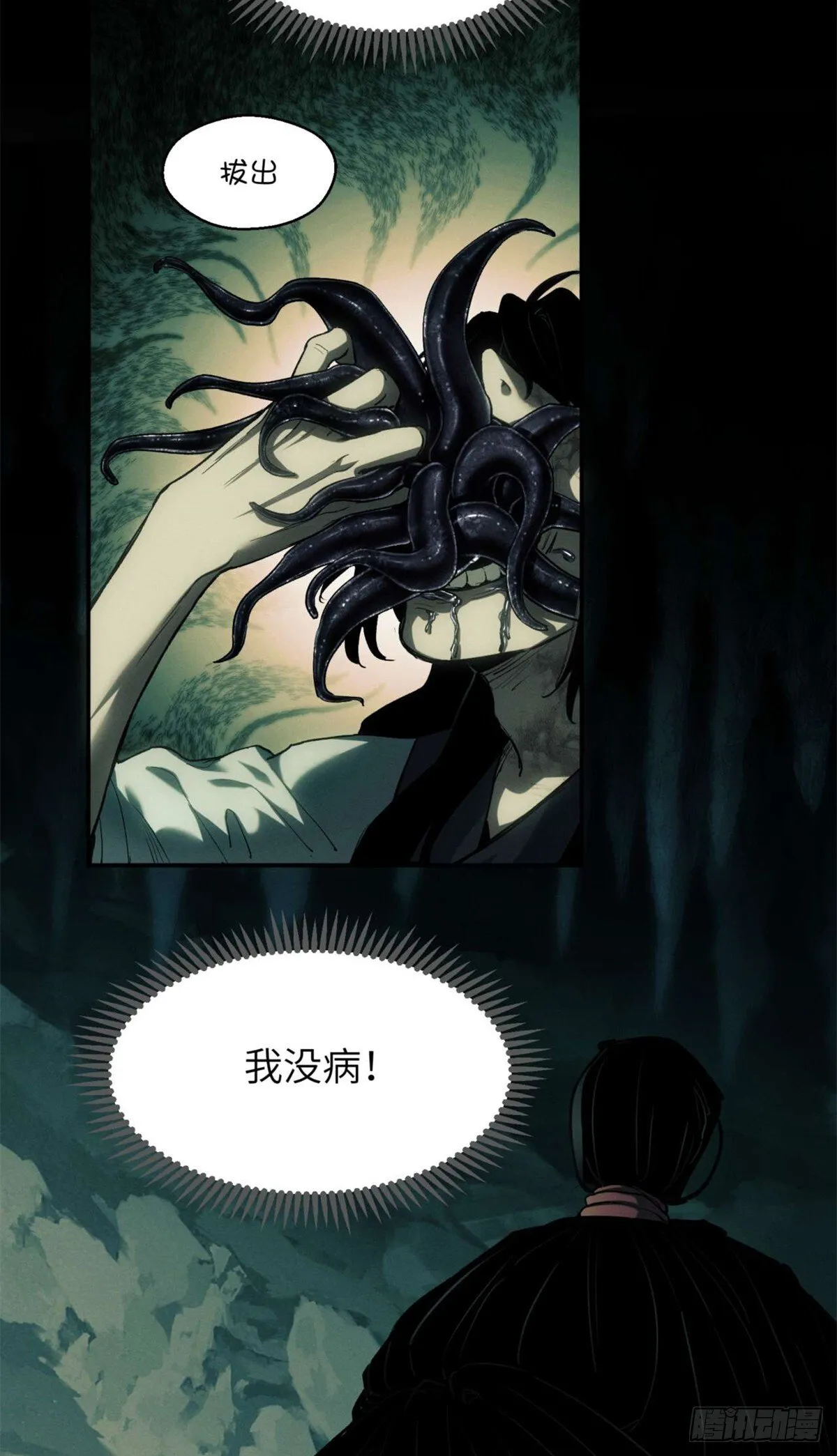 11 黑太岁2