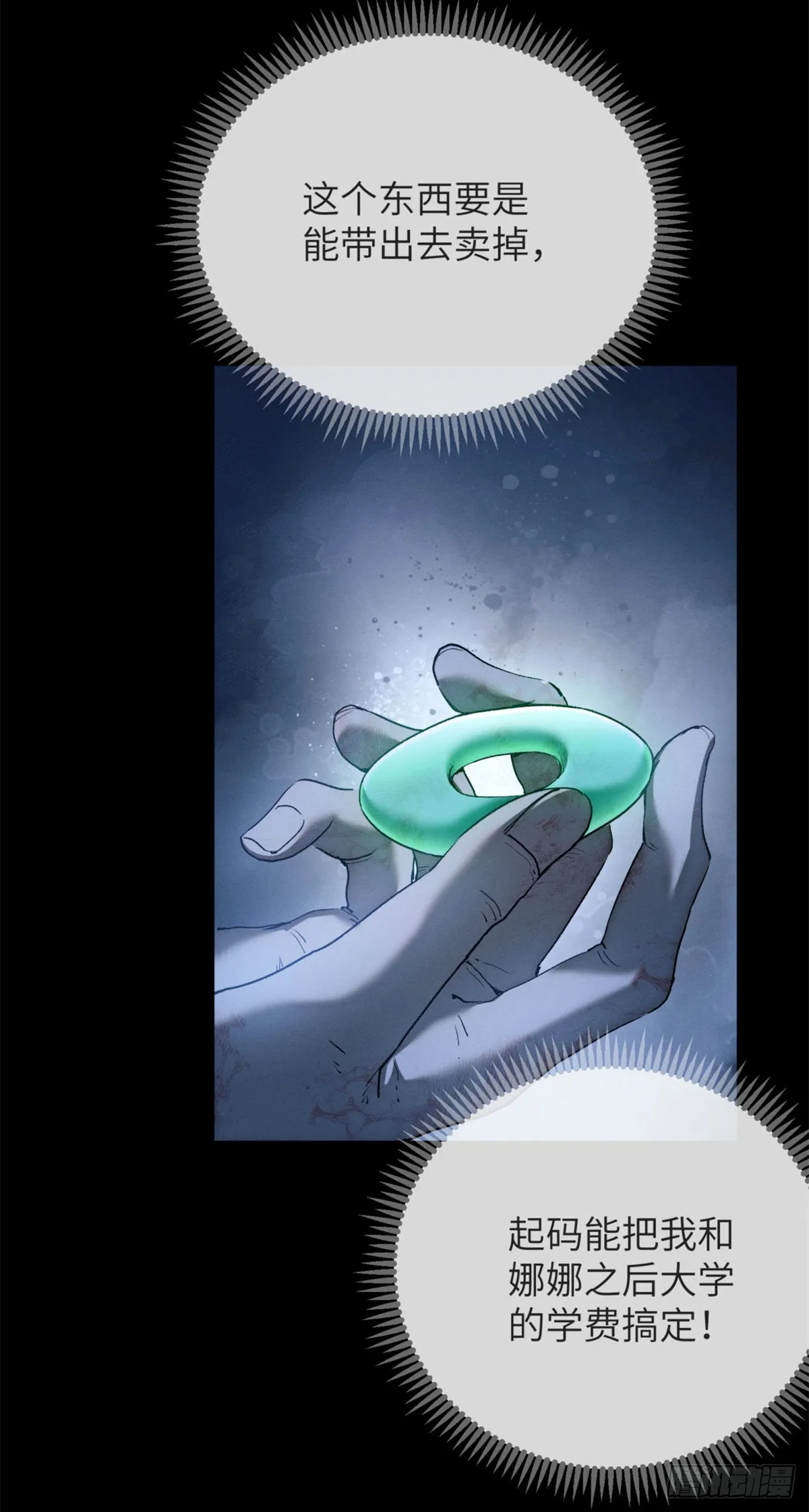 05 玉佩31