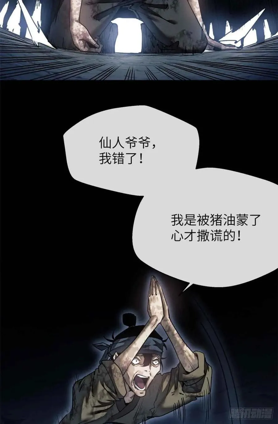 19 污蔑5