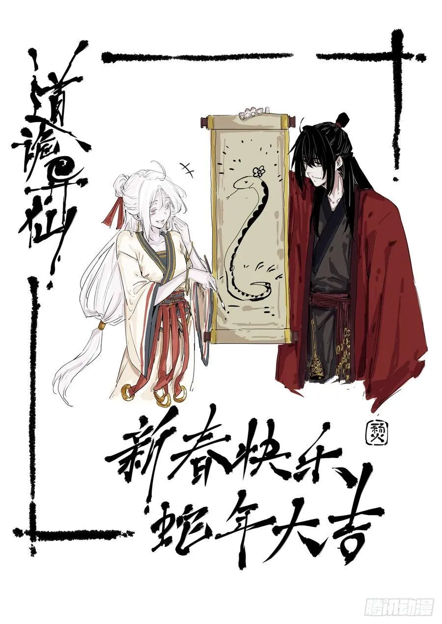 19 污蔑49