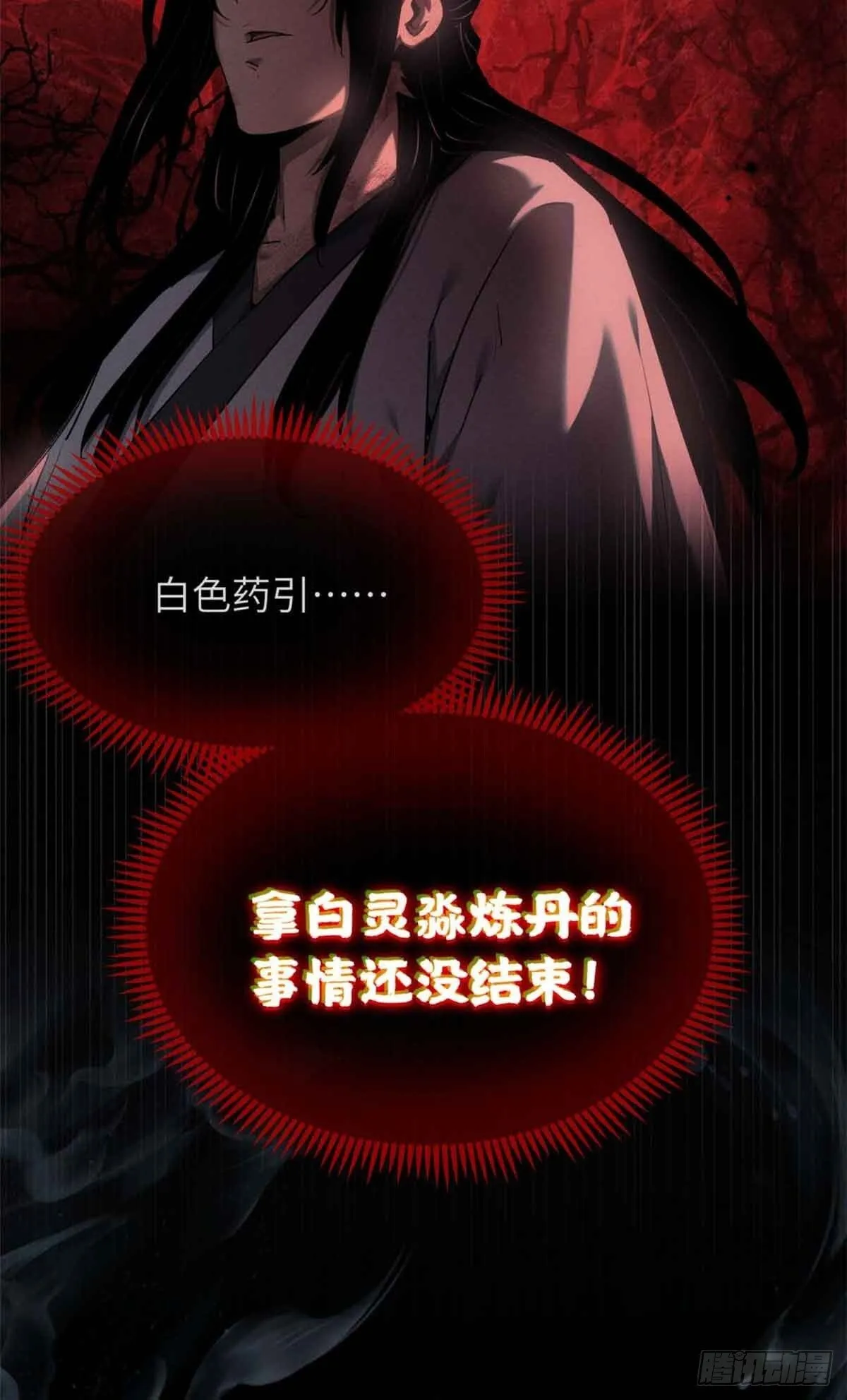 13 药引18