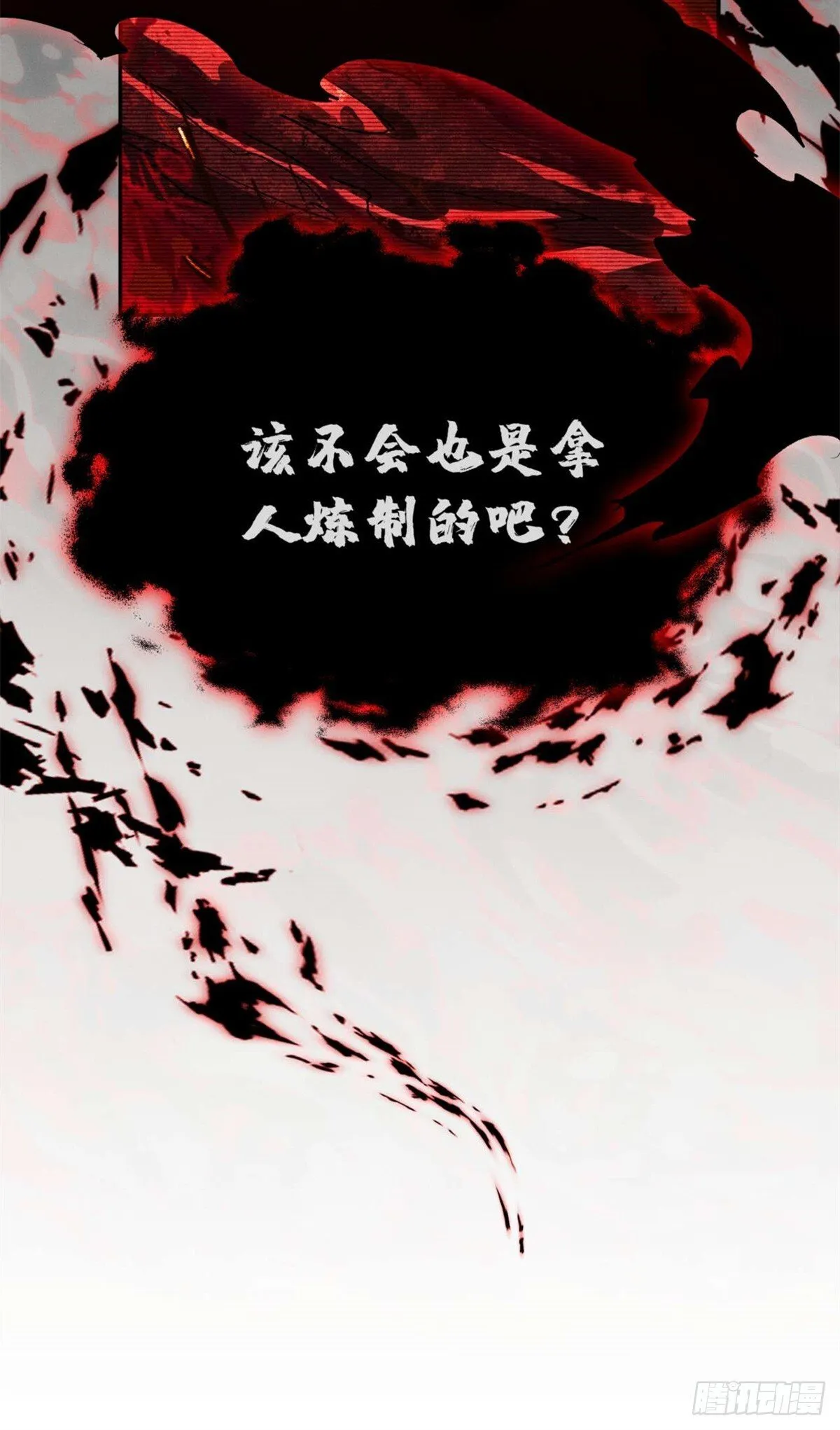 07 丹药24