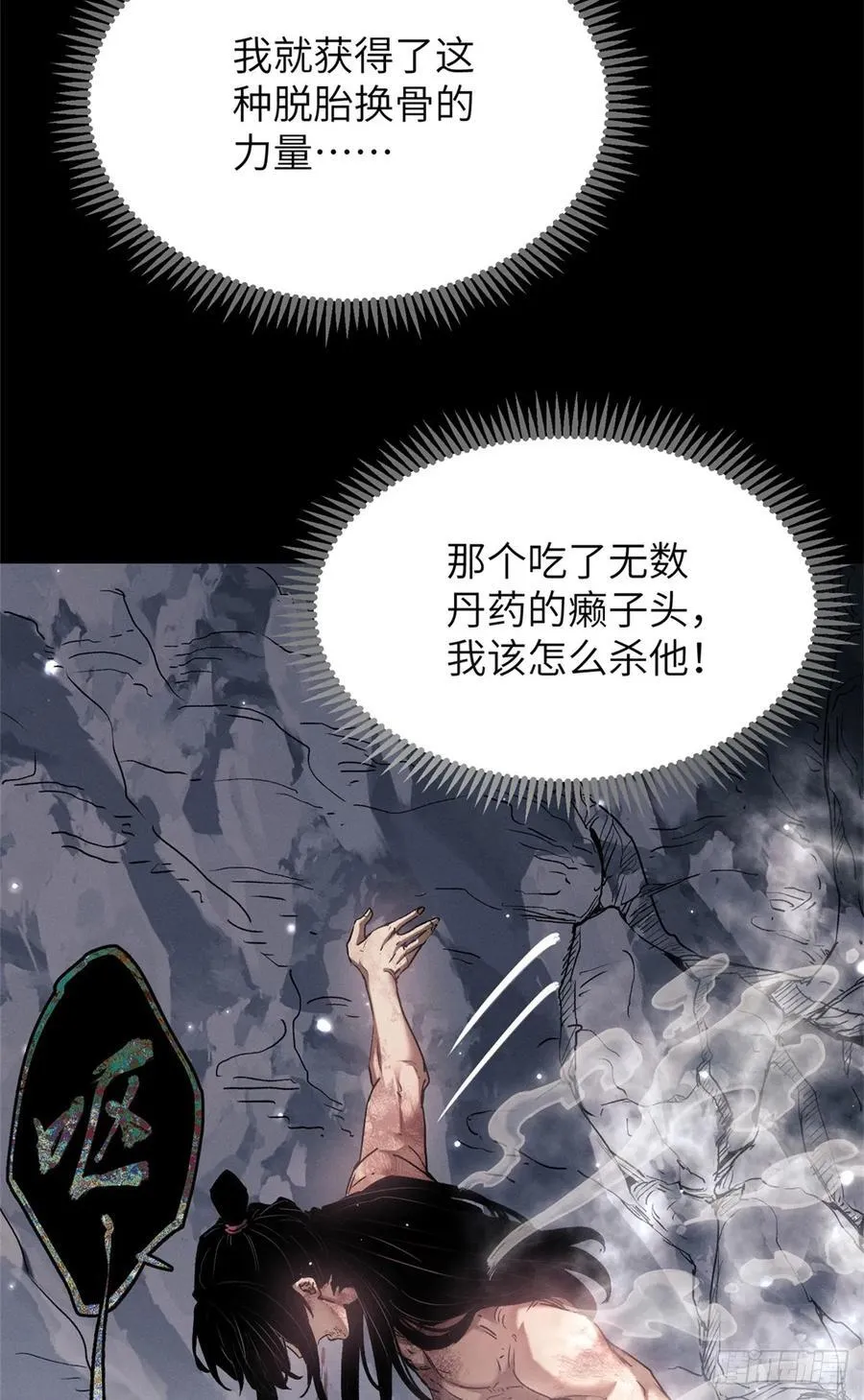 14 宰了他46