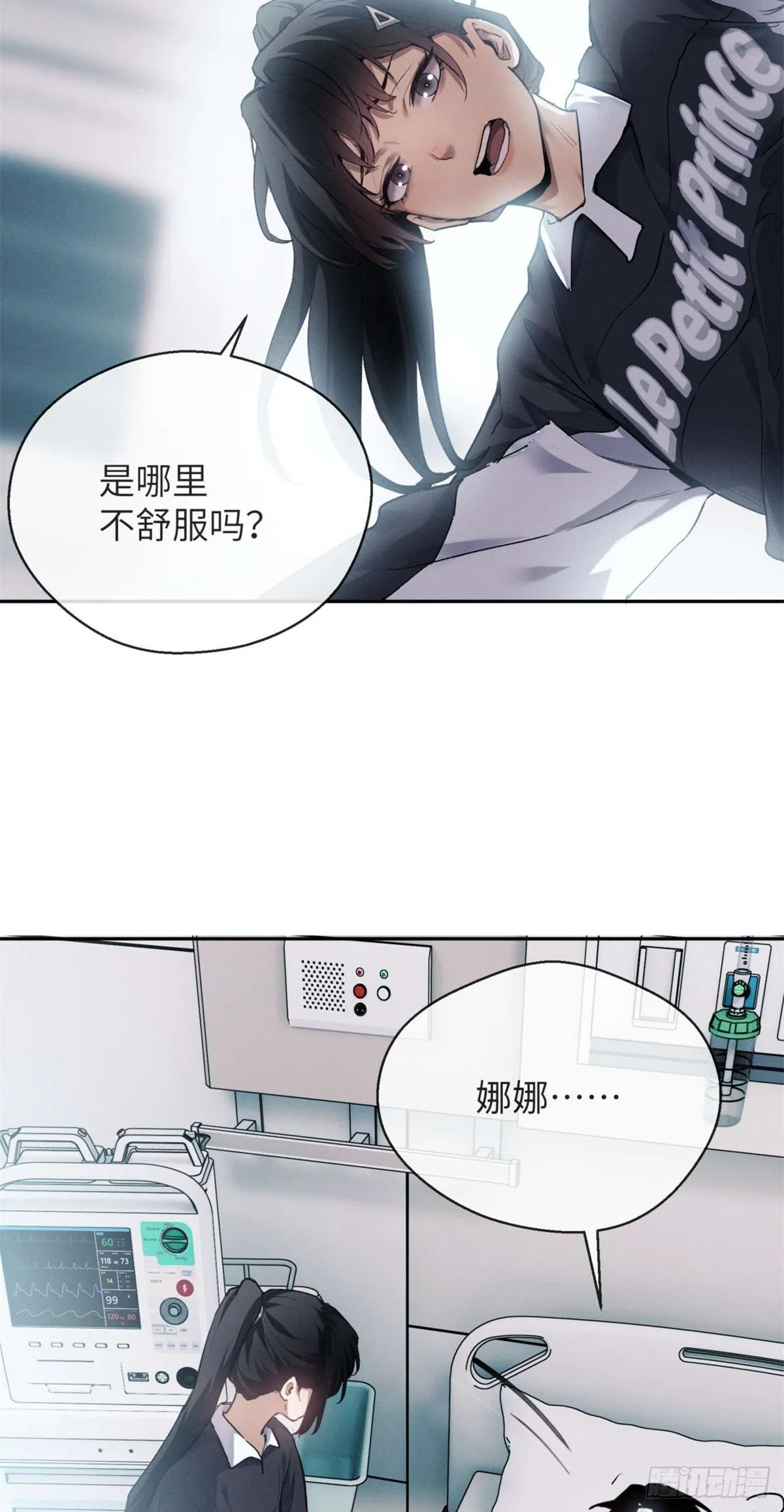 11 黑太岁11