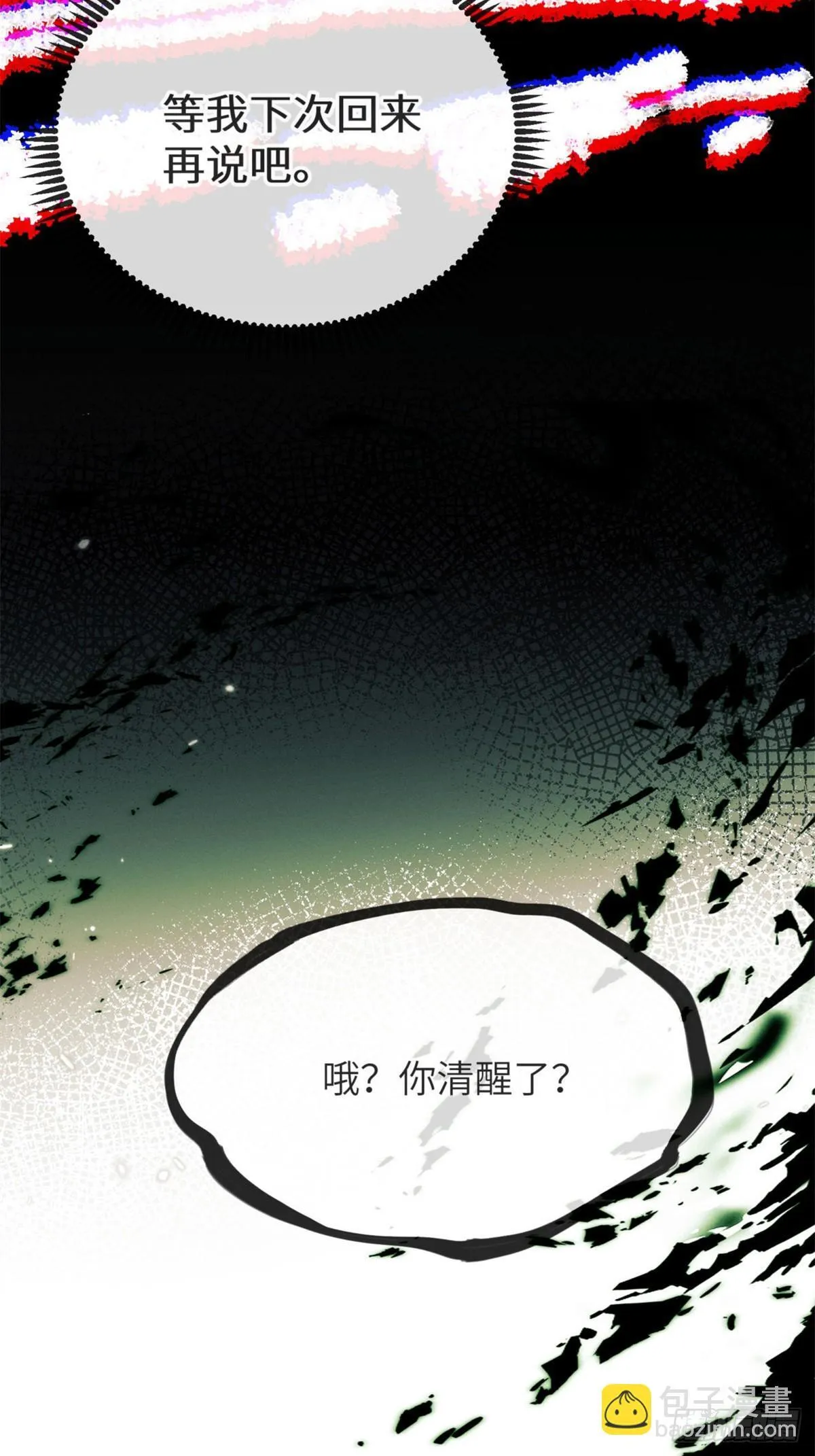 10 翻篇21