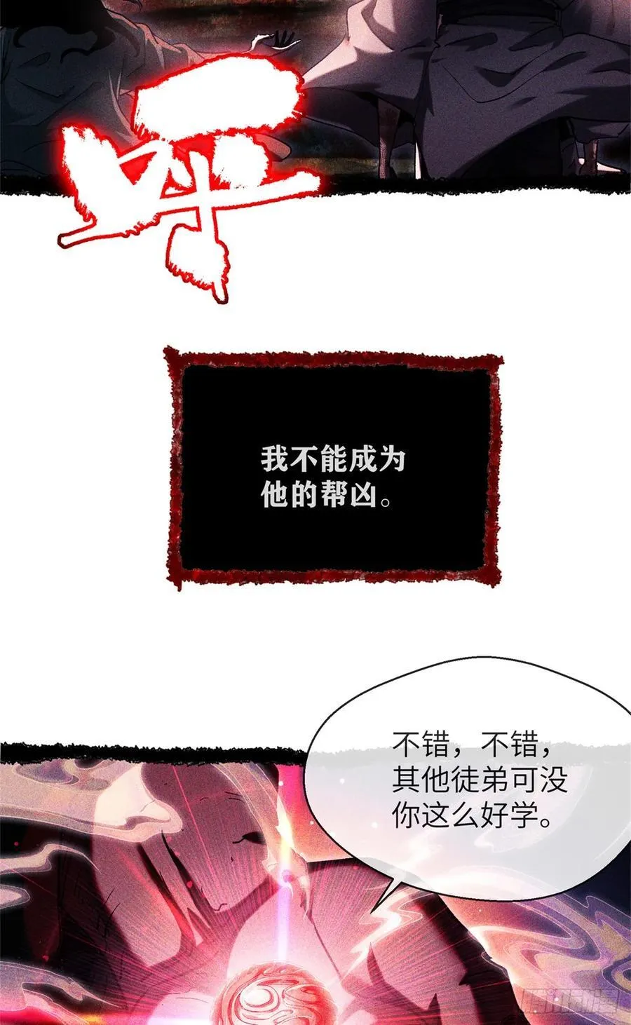 14 宰了他29