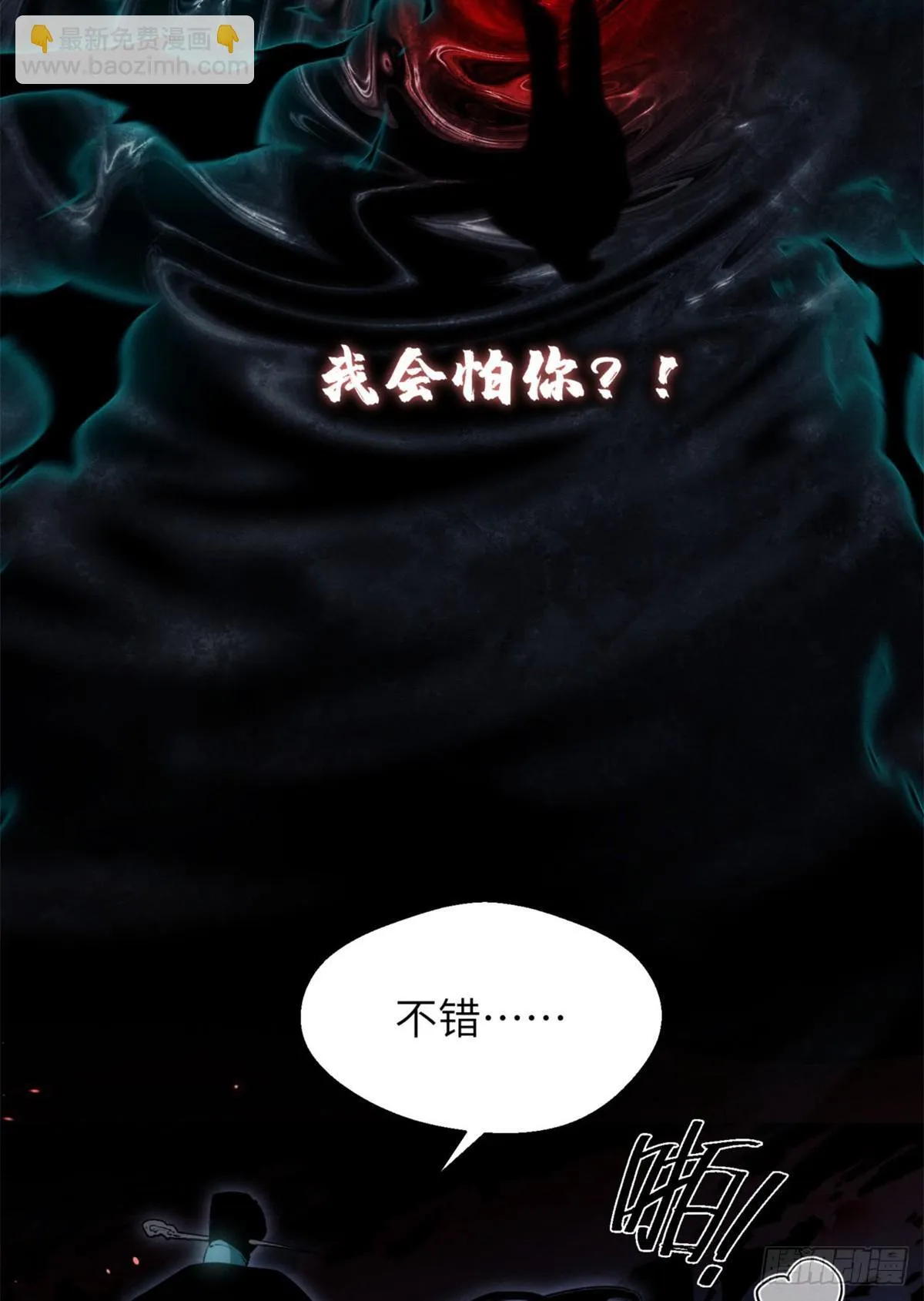 07 丹药11