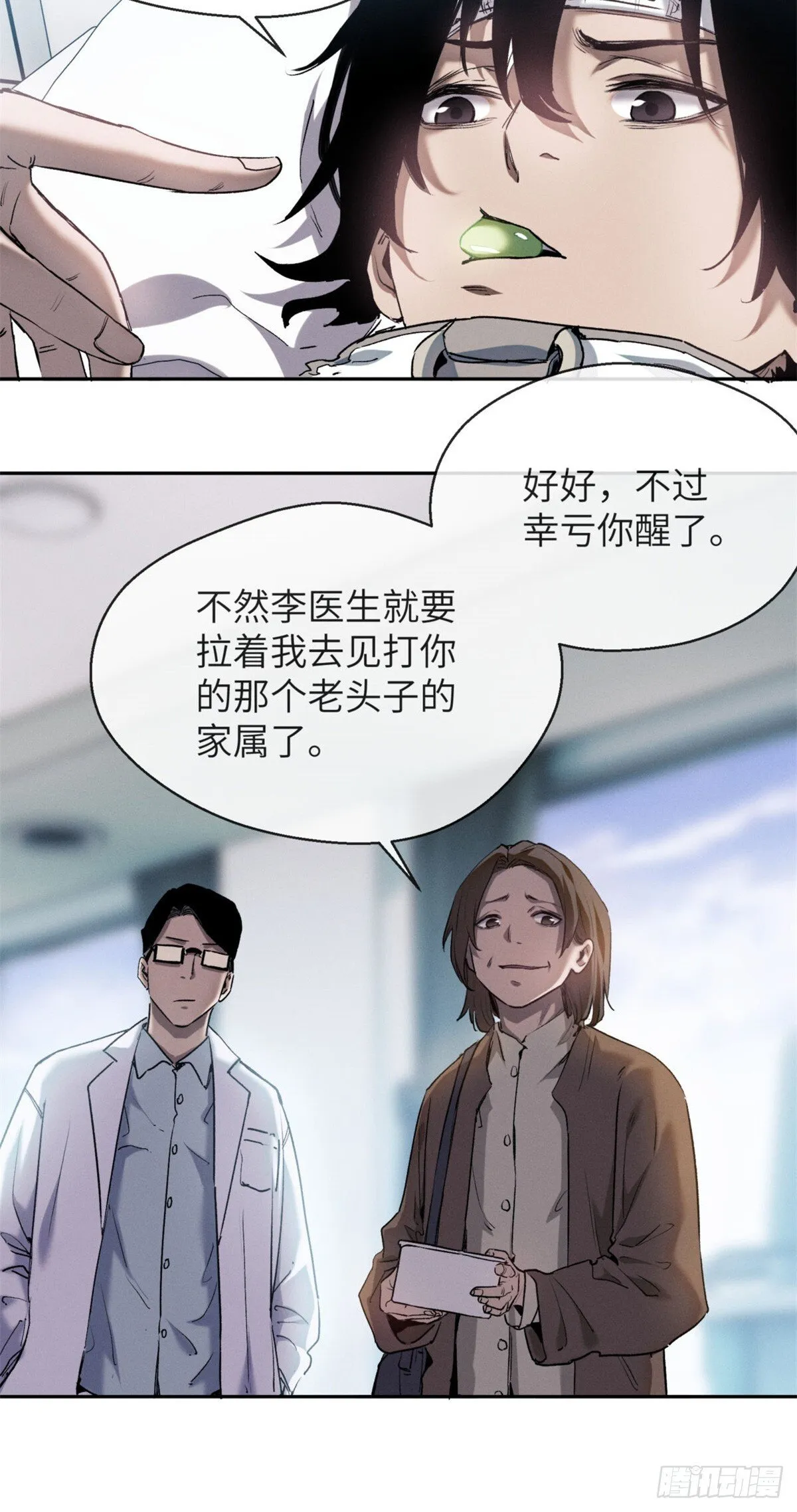 10 翻篇11